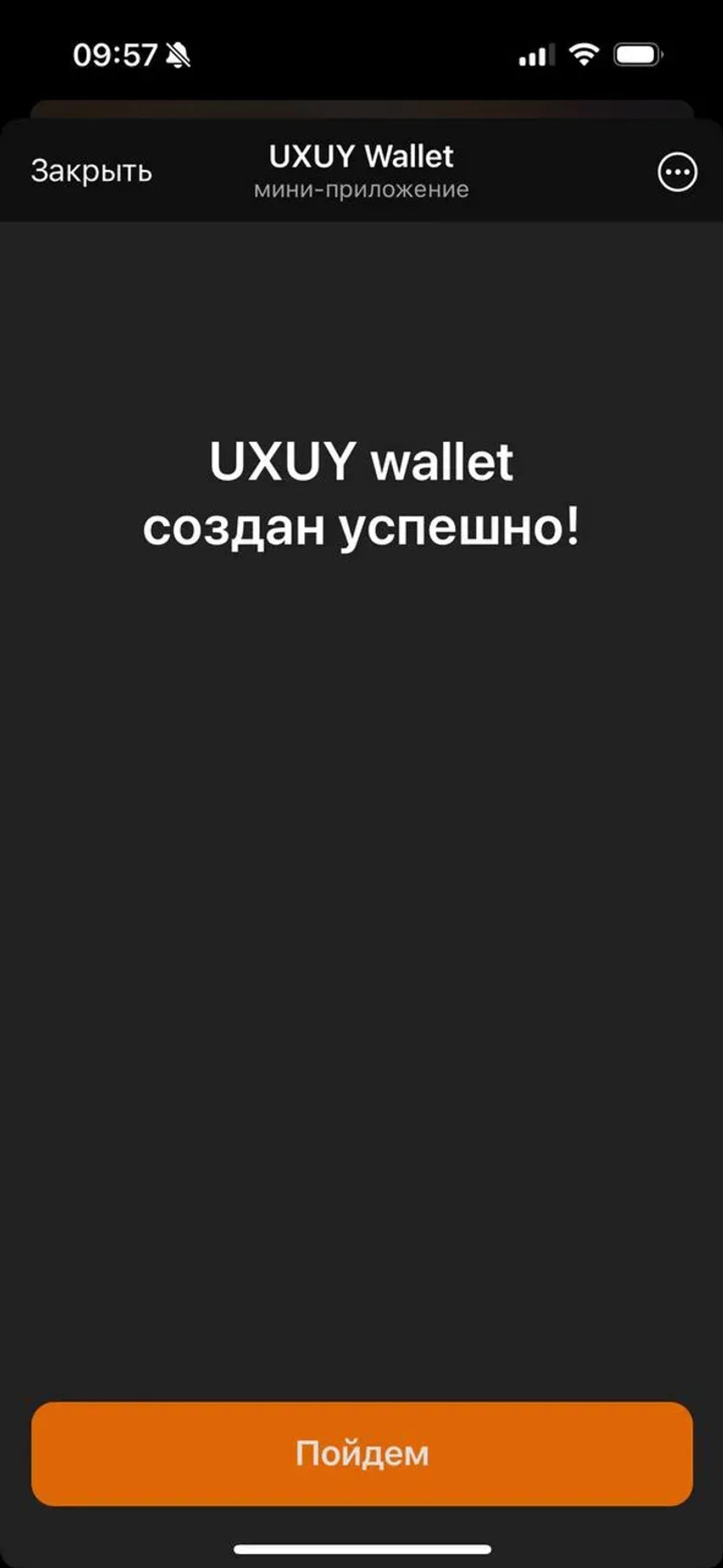 UXUY Agent в Телеграм — скриншот 3