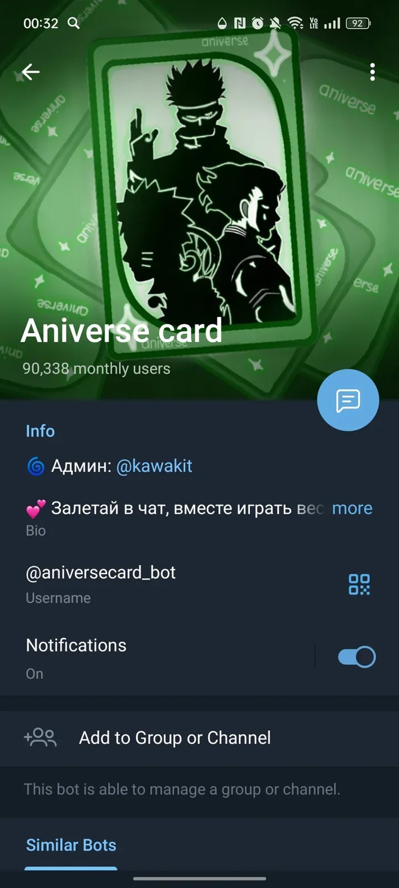 Aniverse card в Телеграм — скриншот 4