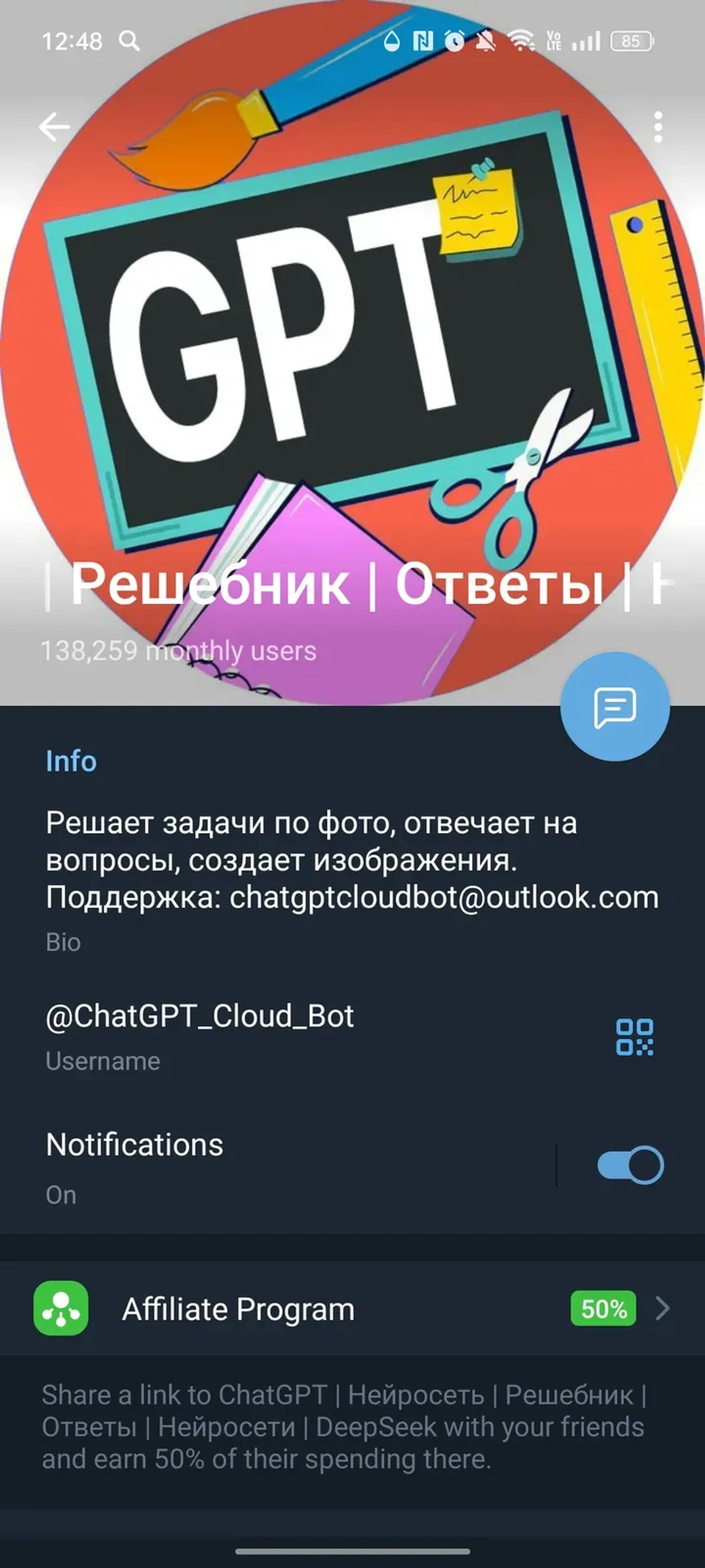 ChatGPT | Нейросеть | Решебник | Ответы | Open AI | DeepSeek в Телеграм — скриншот 4
