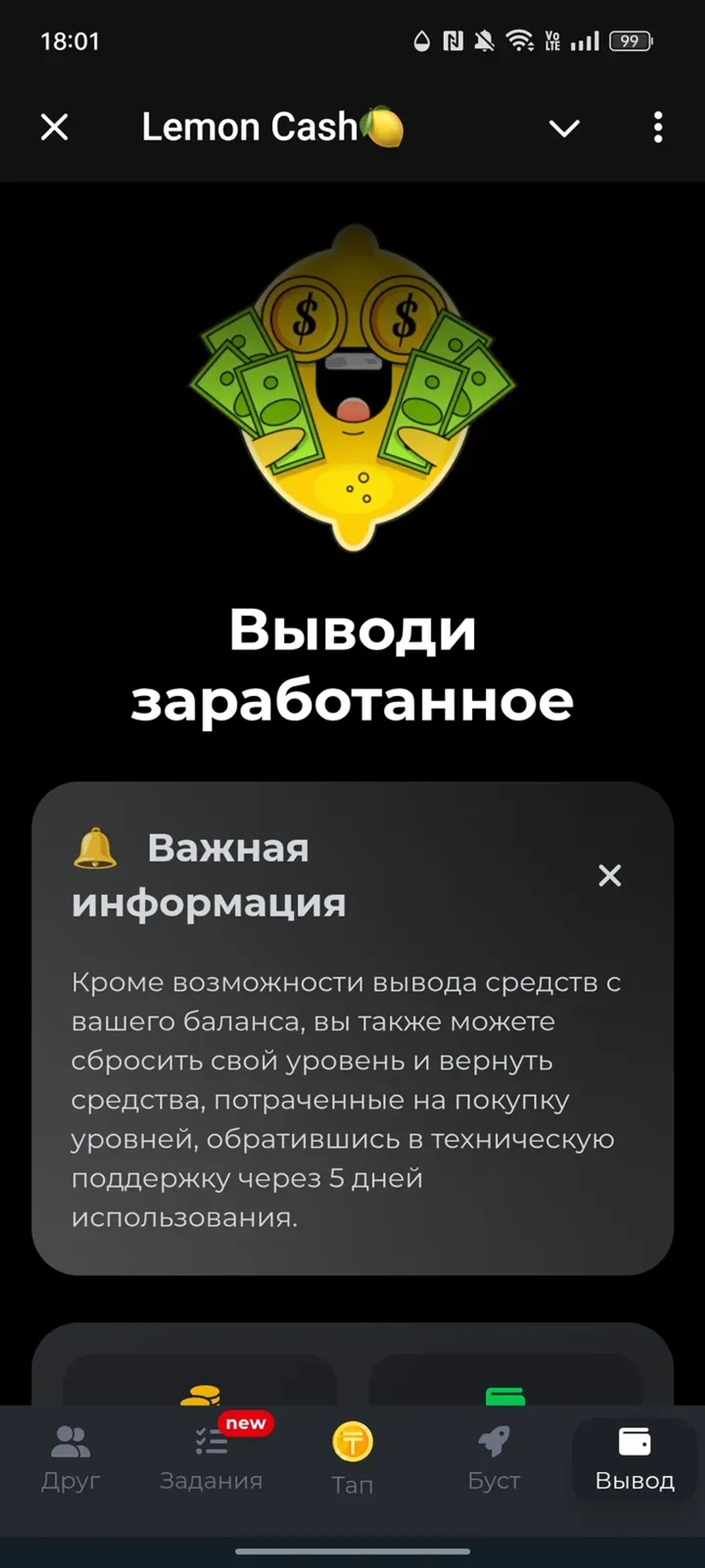 Lemon Cash🍋 в Телеграм — скриншот 4