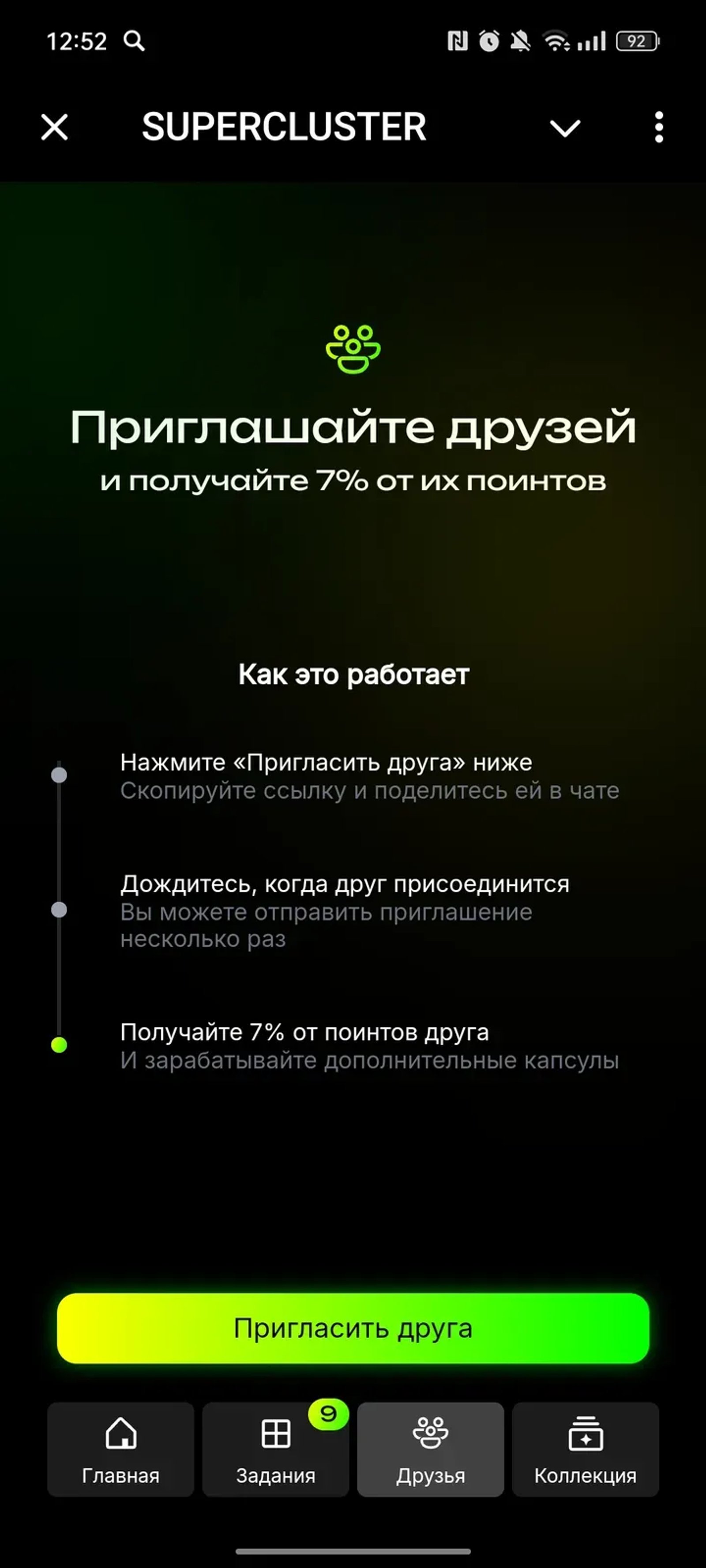SUPERCLUSTER в Телеграм — скриншот 3