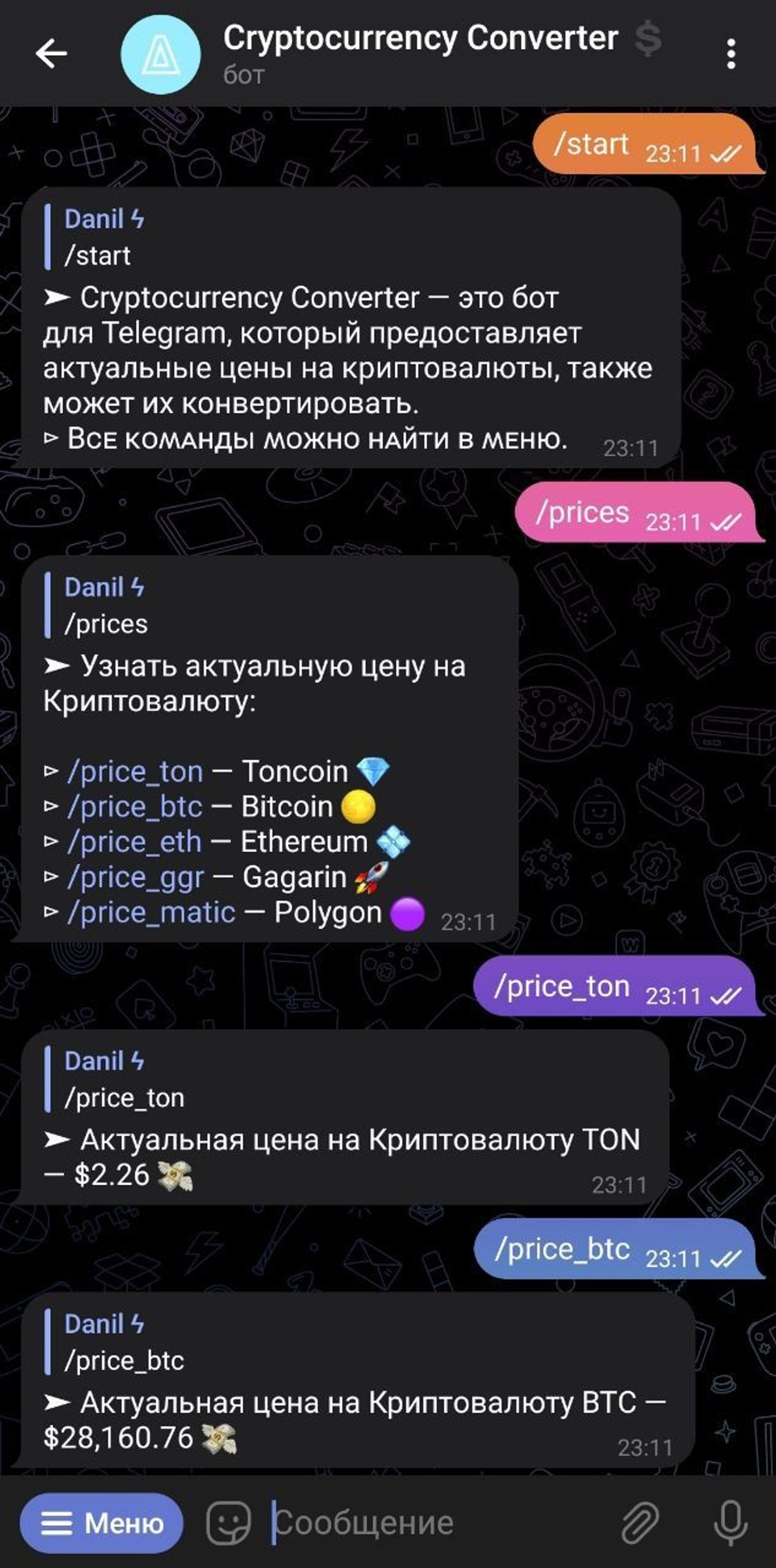 Crypto Converter в Телеграм — скриншот 1