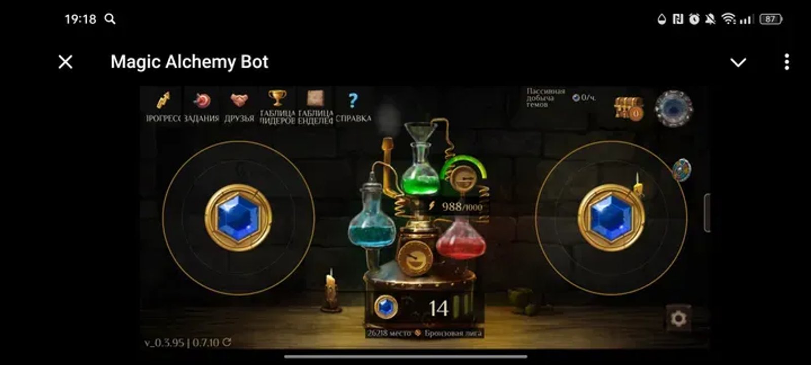 Magic Alchemy Bot в Телеграм — скриншот 1