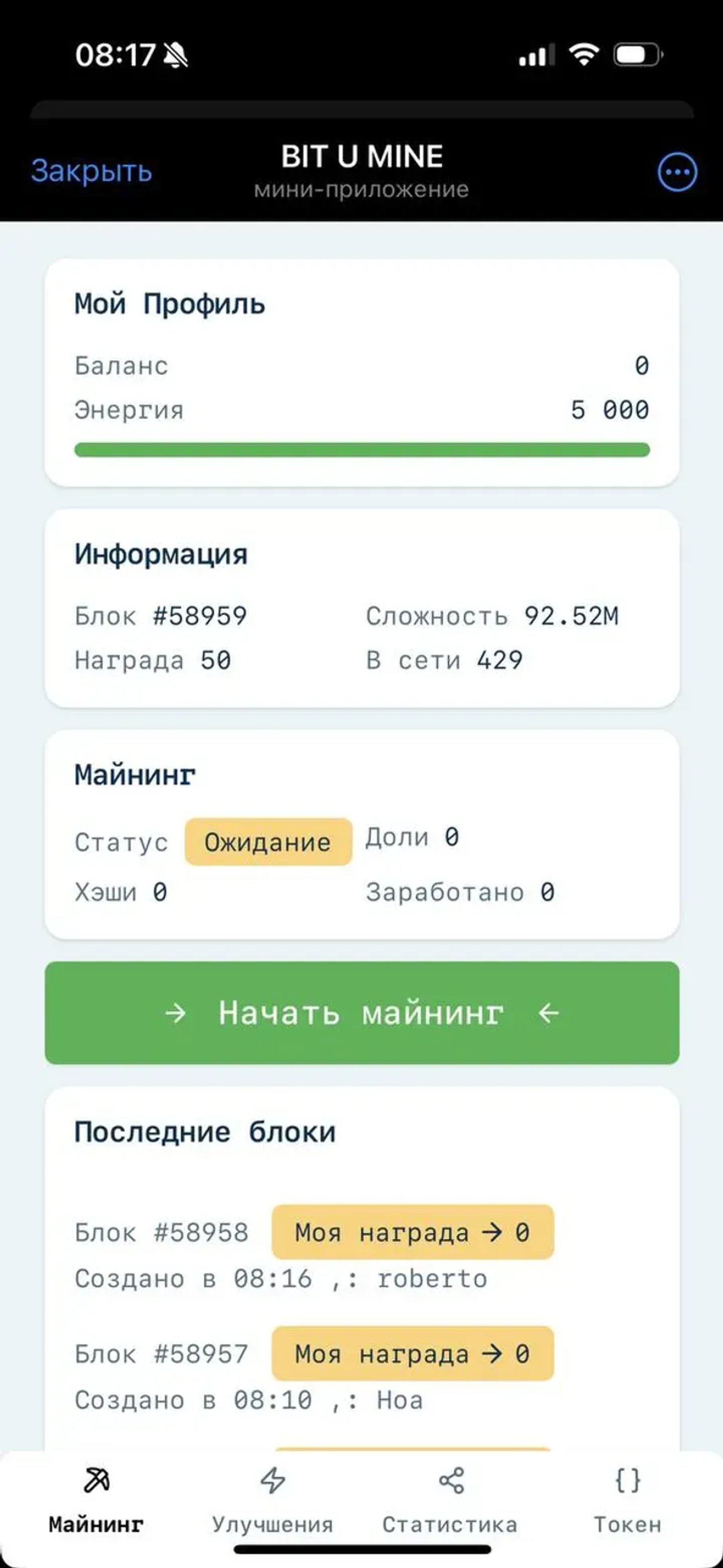 BIT U MINE в Телеграм — скриншот 3