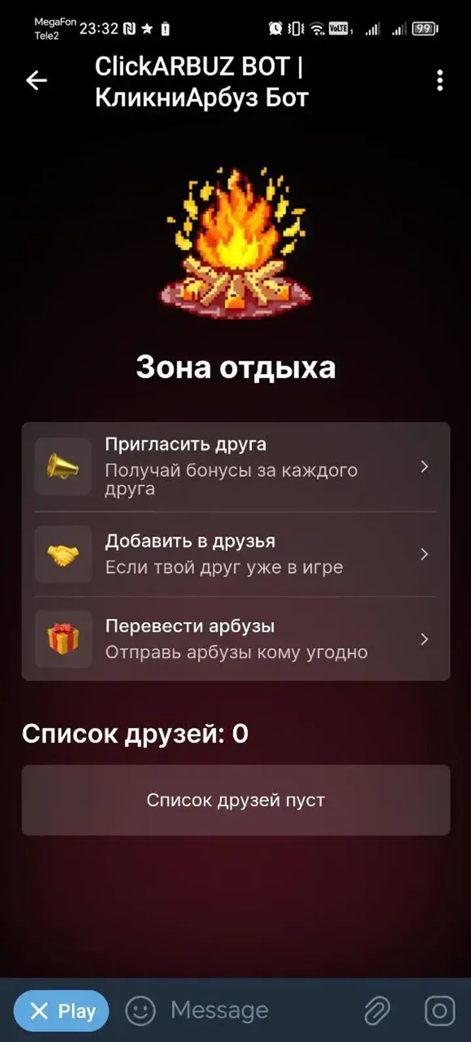 ClickARBUZ BOT | КликниАрбуз Бот в Телеграм — скриншот 5