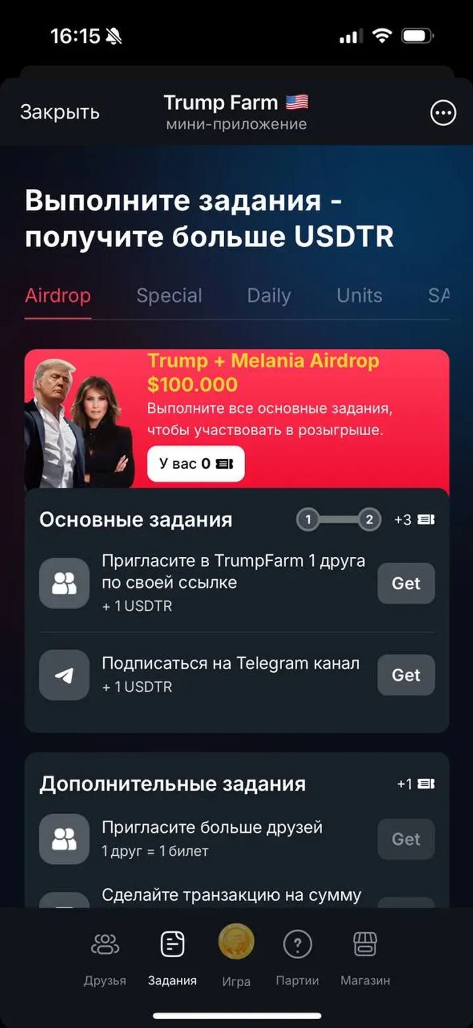 Trump Farm 🇺🇸 в Телеграм — скриншот 2