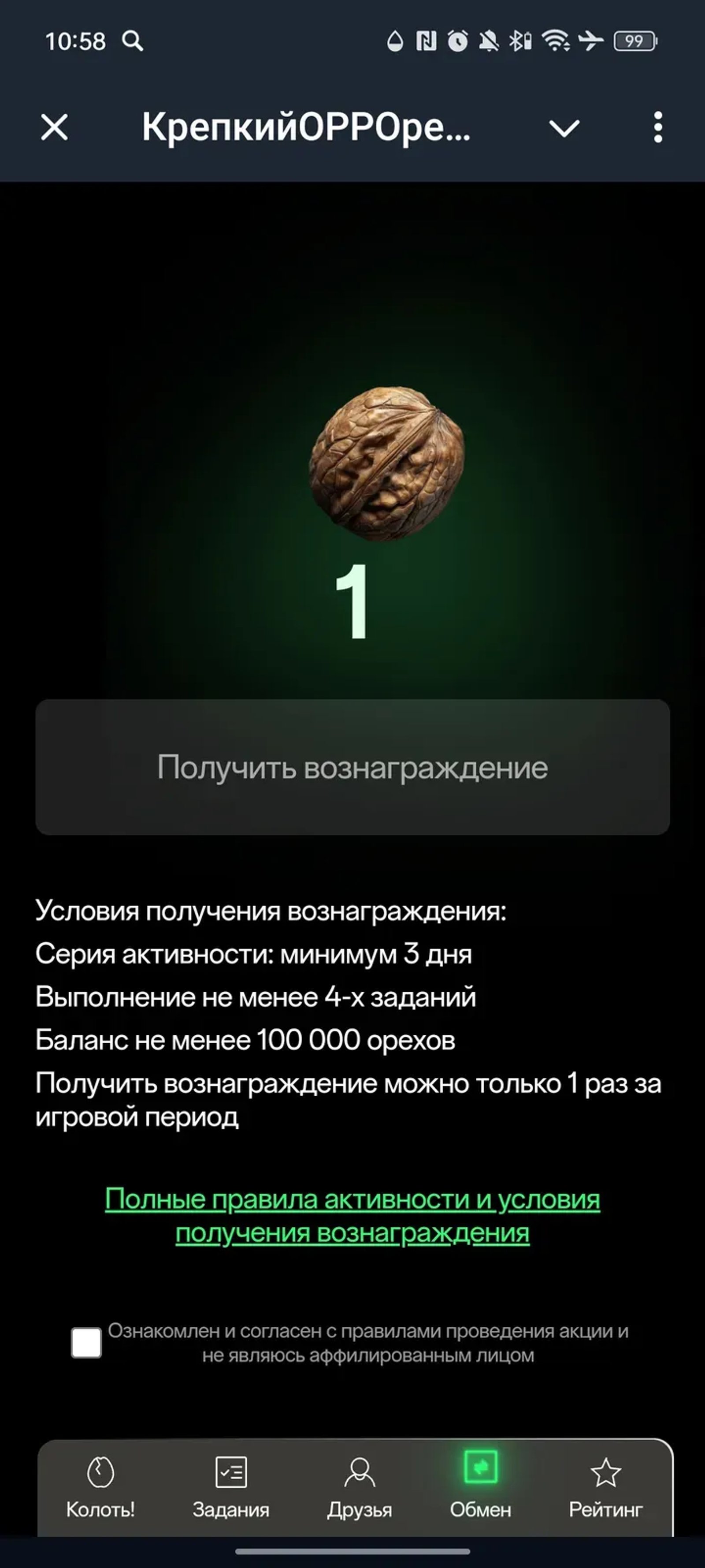 КрепкийOPPOрешек в Телеграм — скриншот 4