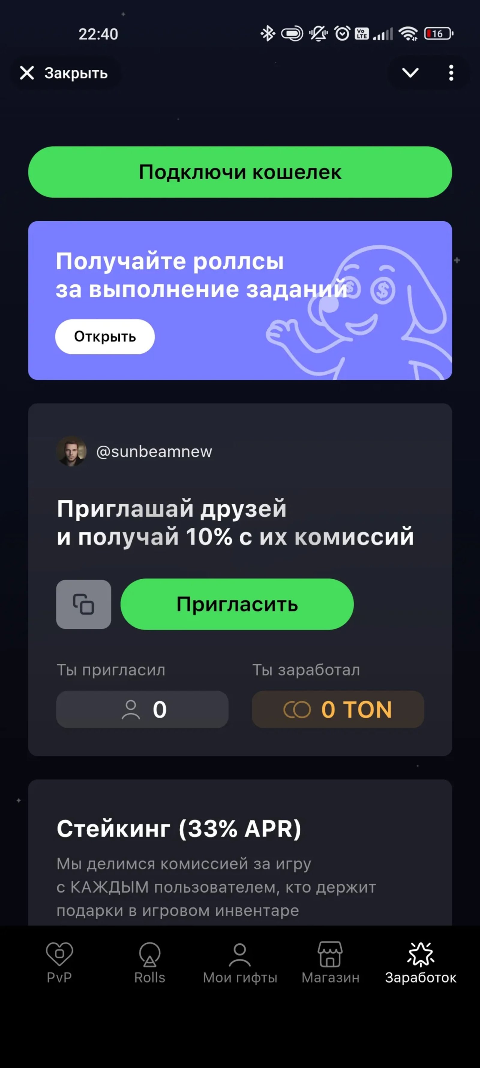 Rolls Кошелек