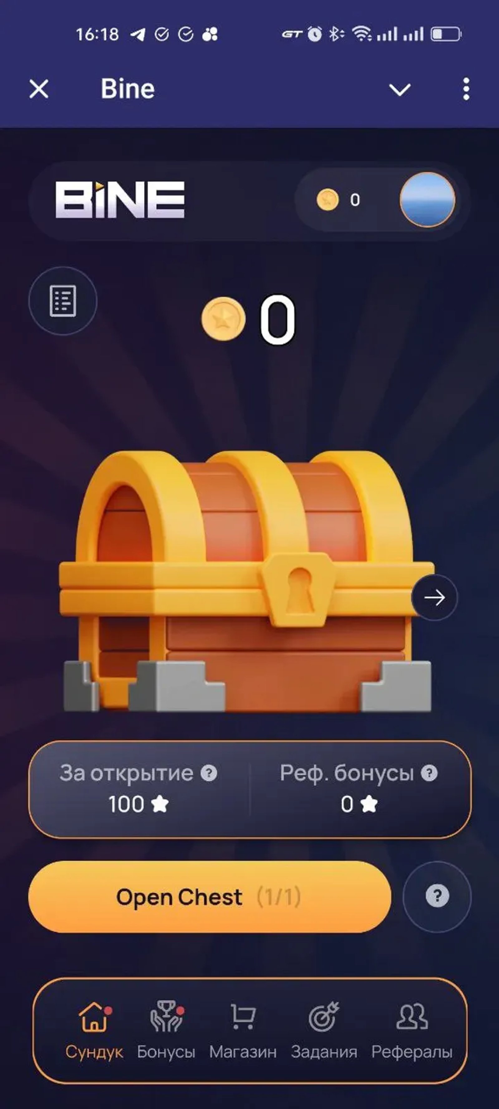 Bine в Телеграм — скриншот 6