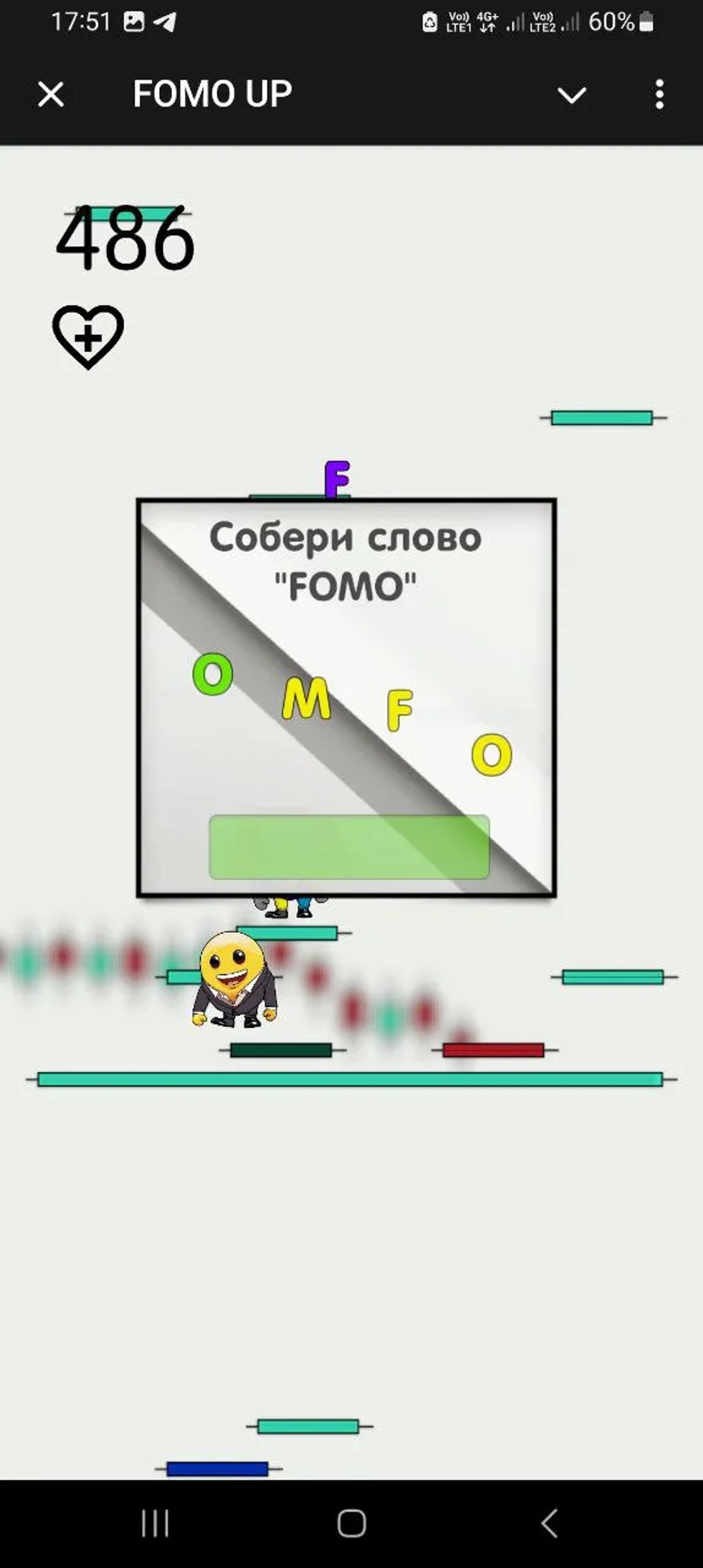 FOMO UP в Телеграм — скриншот 3