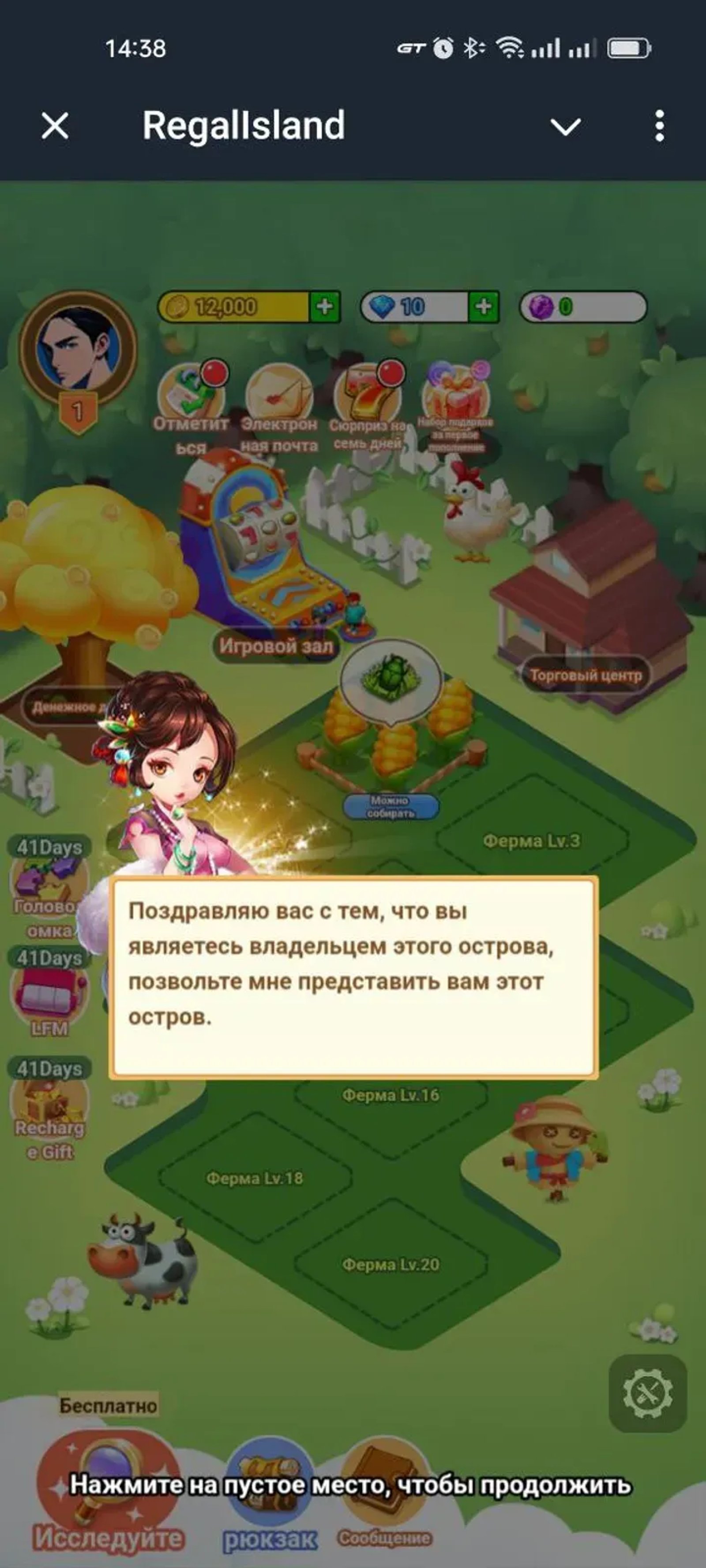 RegalIsland в Телеграм — скриншот 2