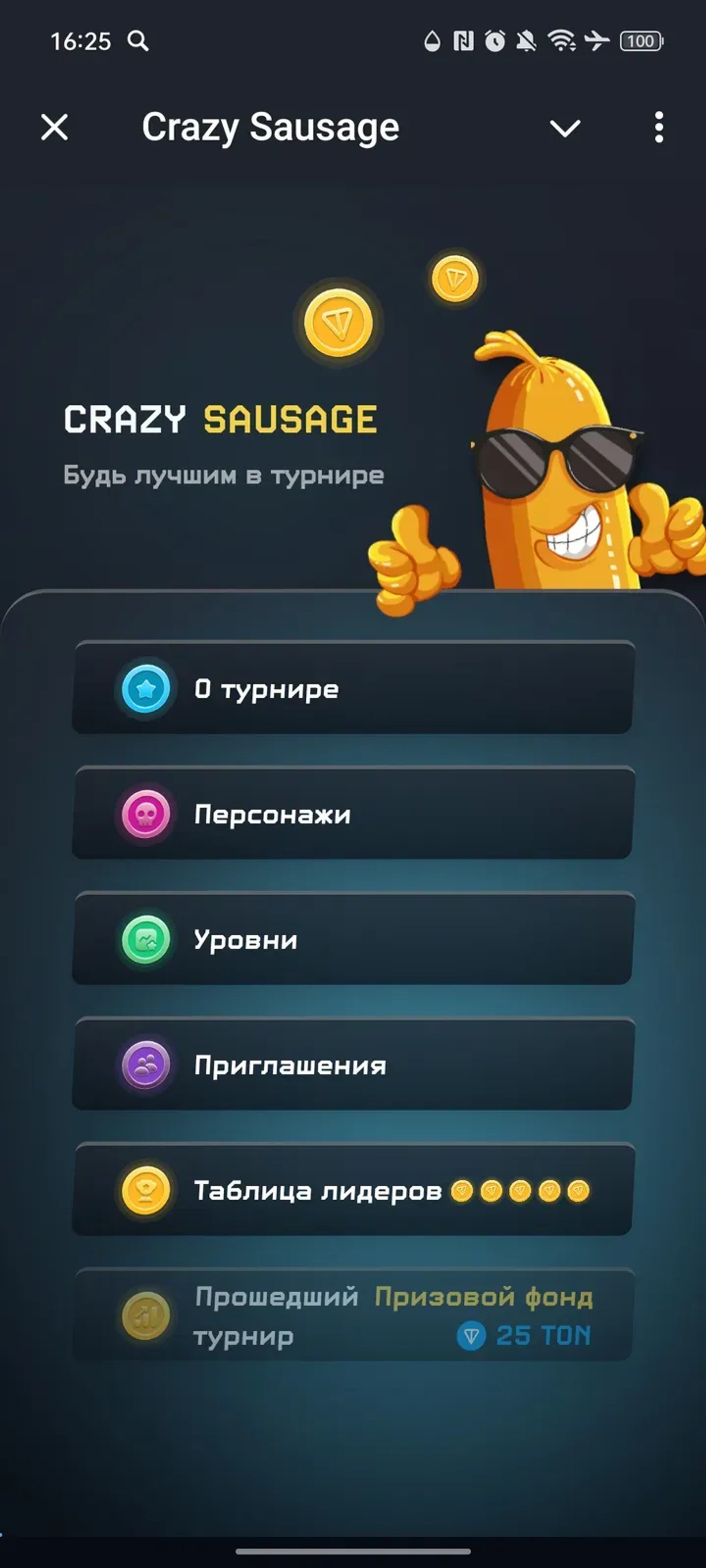 Crazy Sausage в Телеграм — скриншот 1