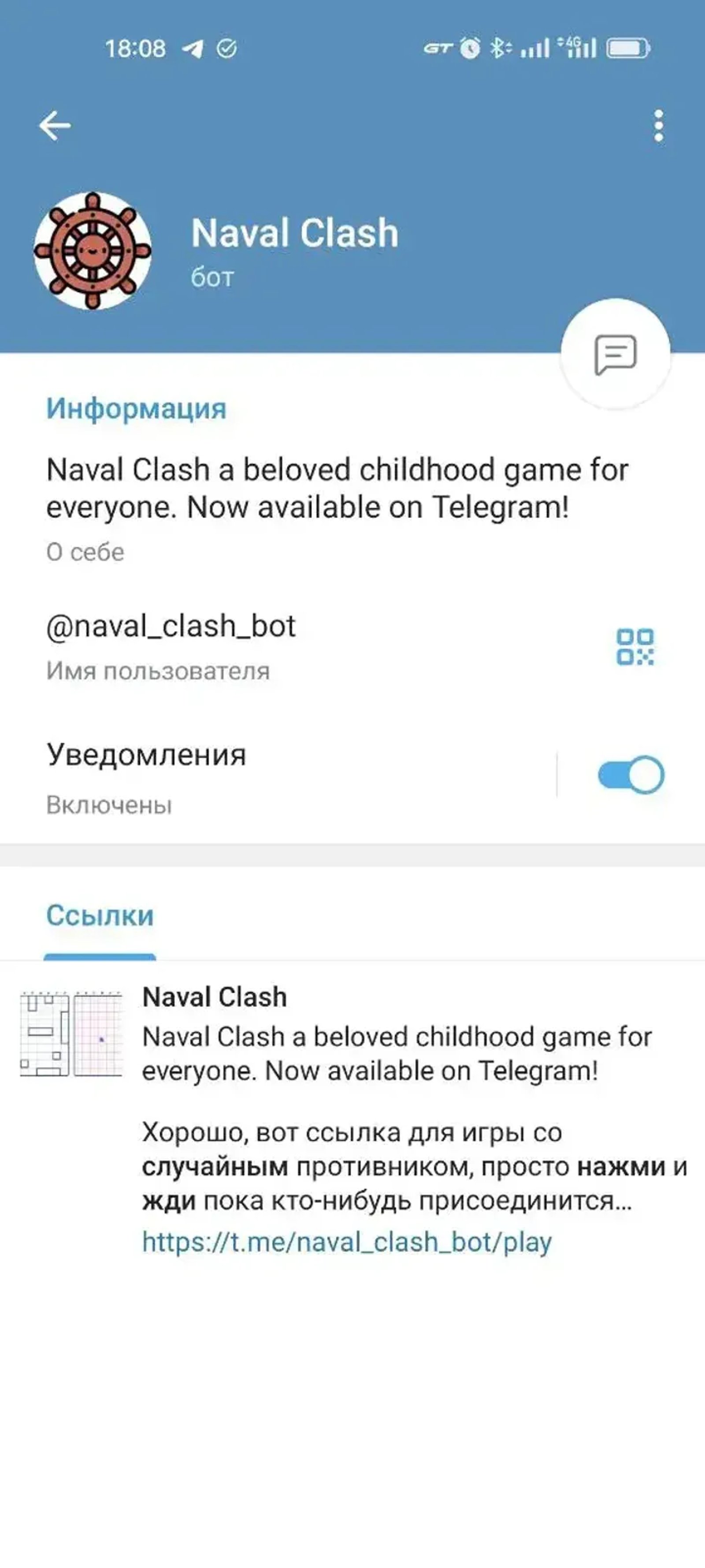 Naval Clash в Телеграм — скриншот 3