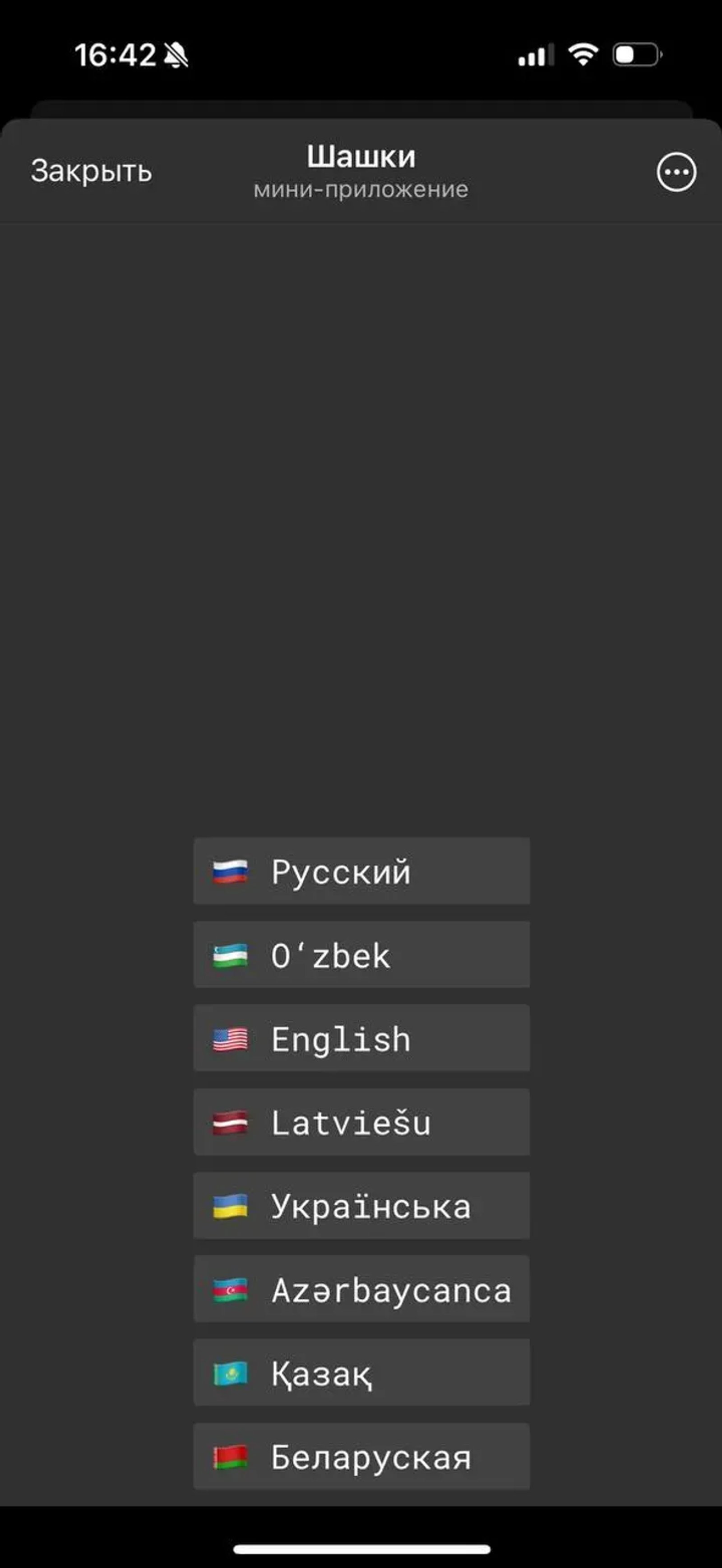 Draughts в Телеграм — скриншот 5