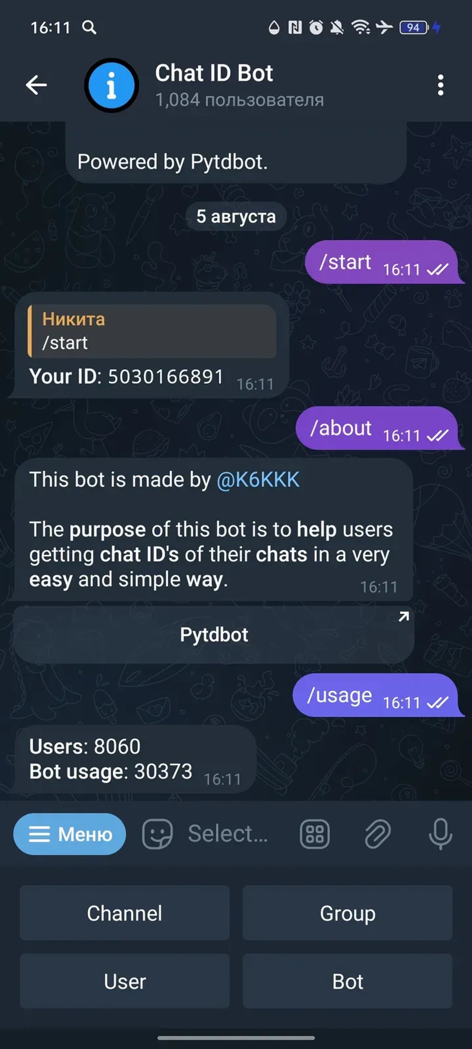 Chat ID Bot в Телеграм — скриншот 1
