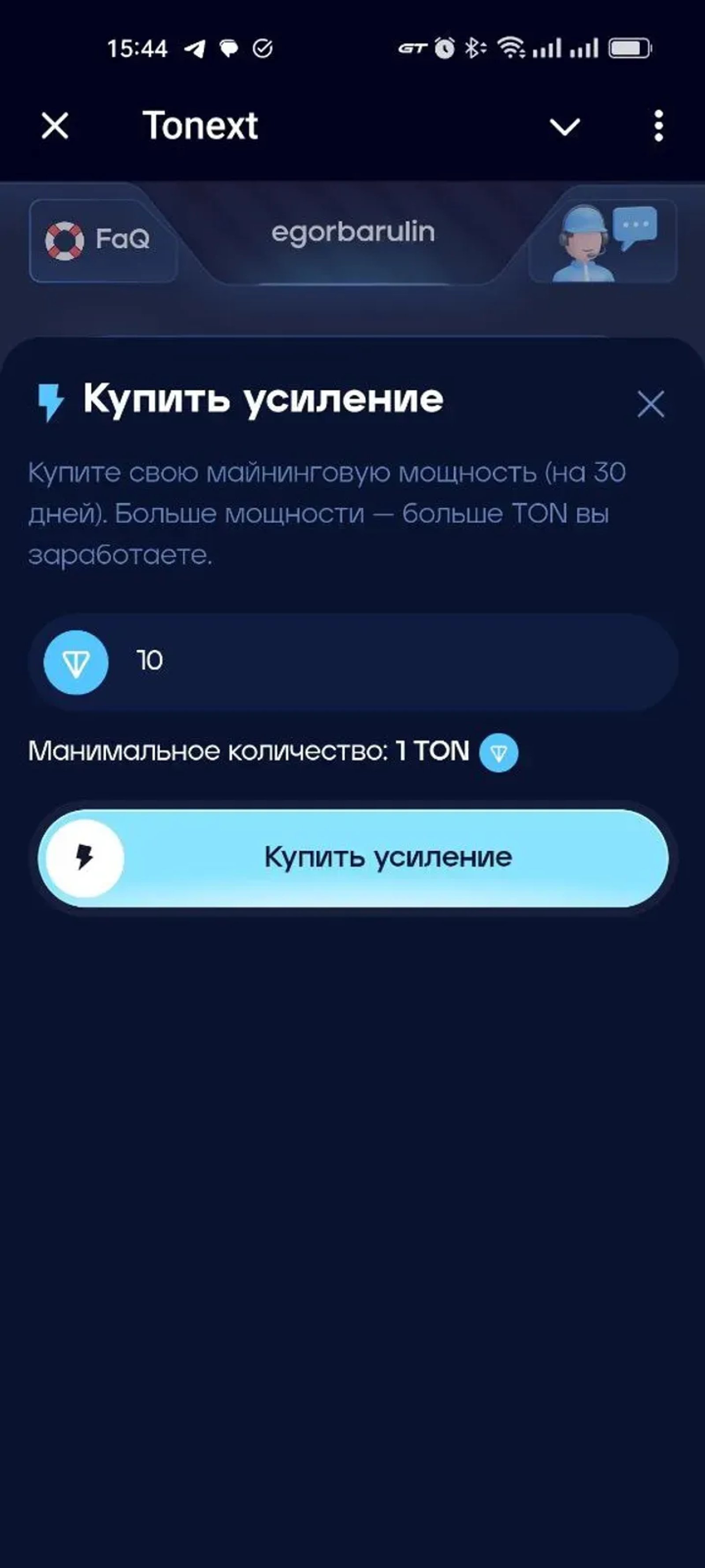 Tonext в Телеграм — скриншот 3
