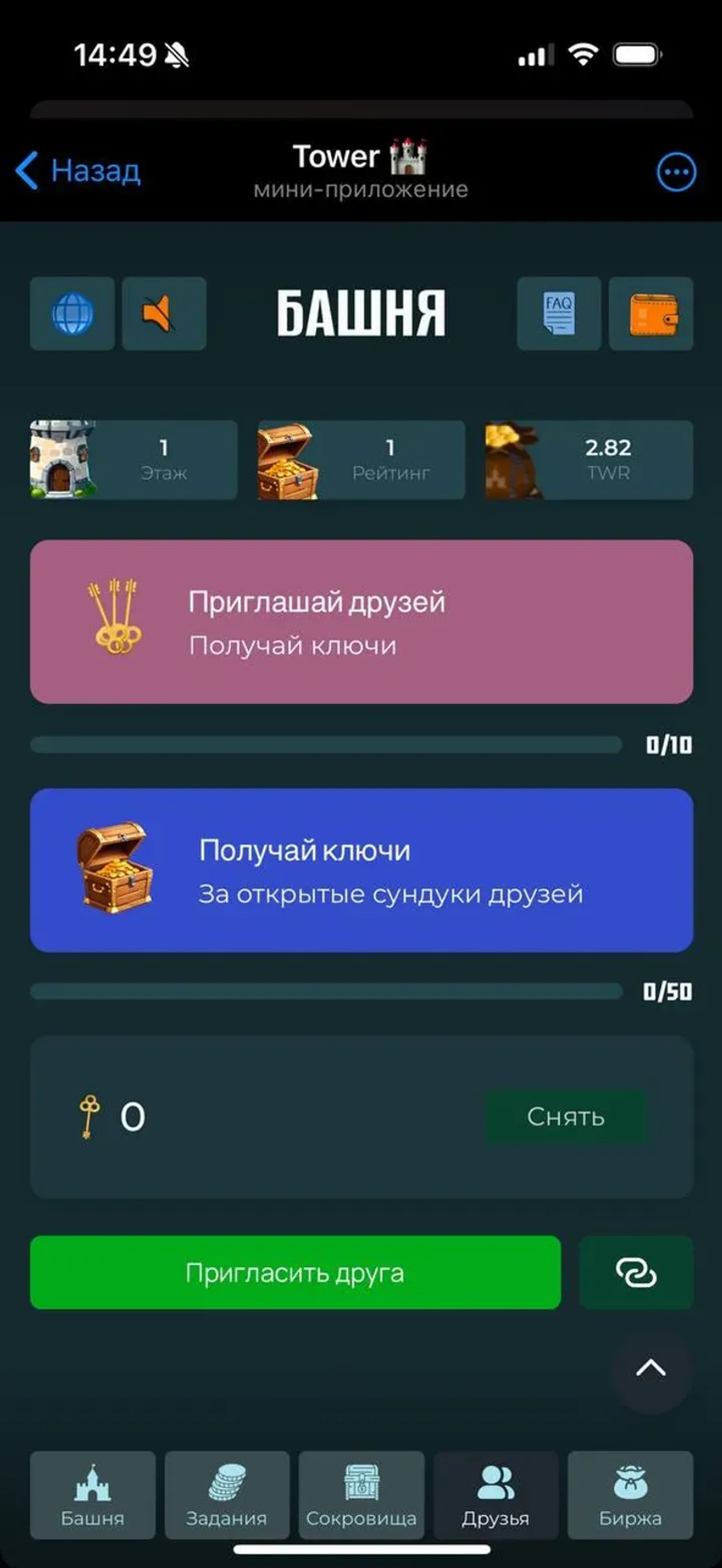 Tower 🏰 в Телеграм — скриншот 5