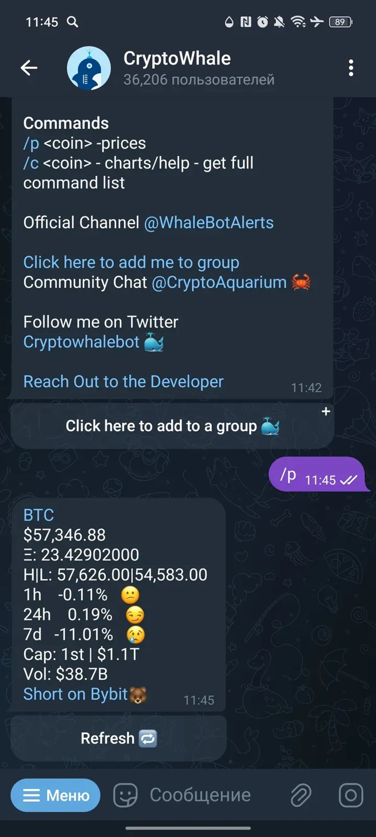 CryptoWhale в Телеграм — скриншот 3