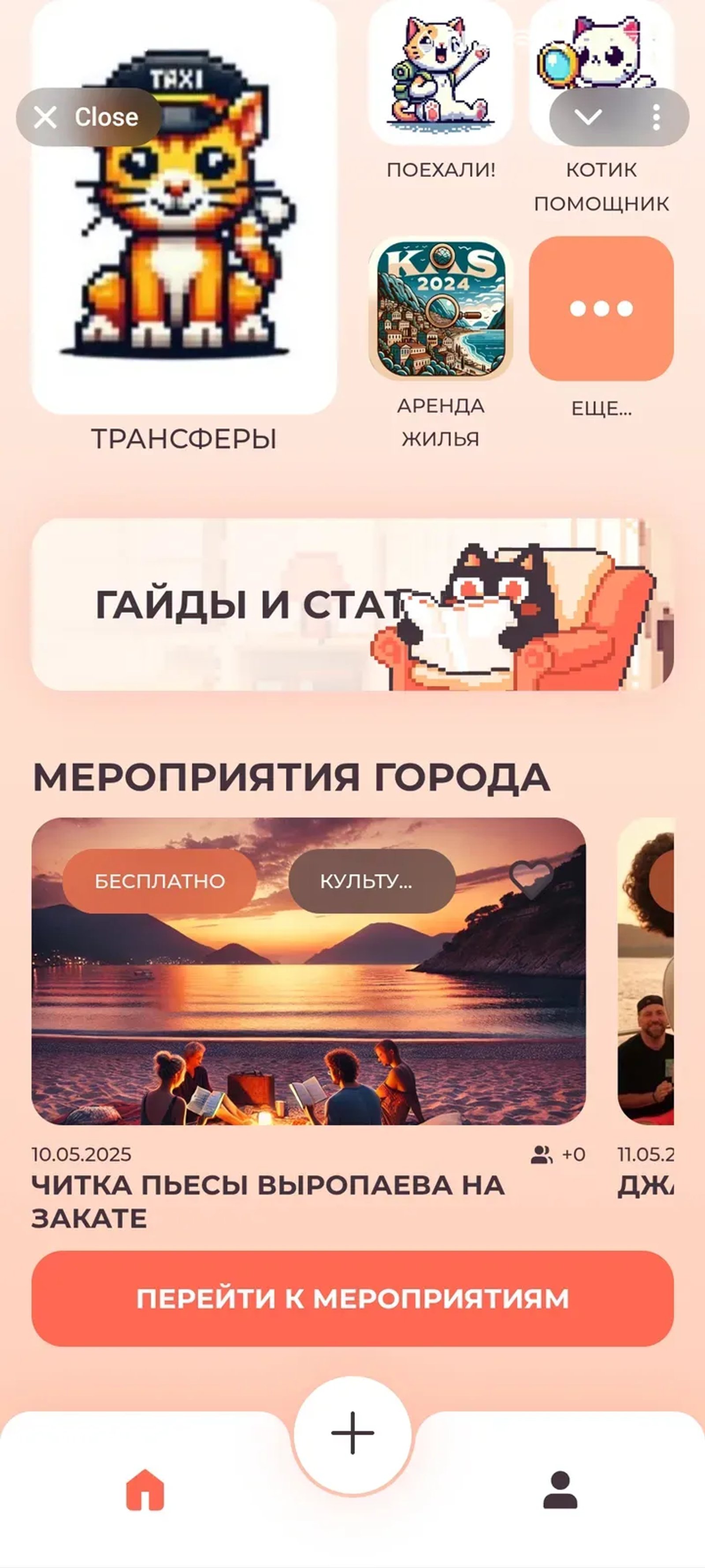 Kotik Go в Телеграм — скриншот 2