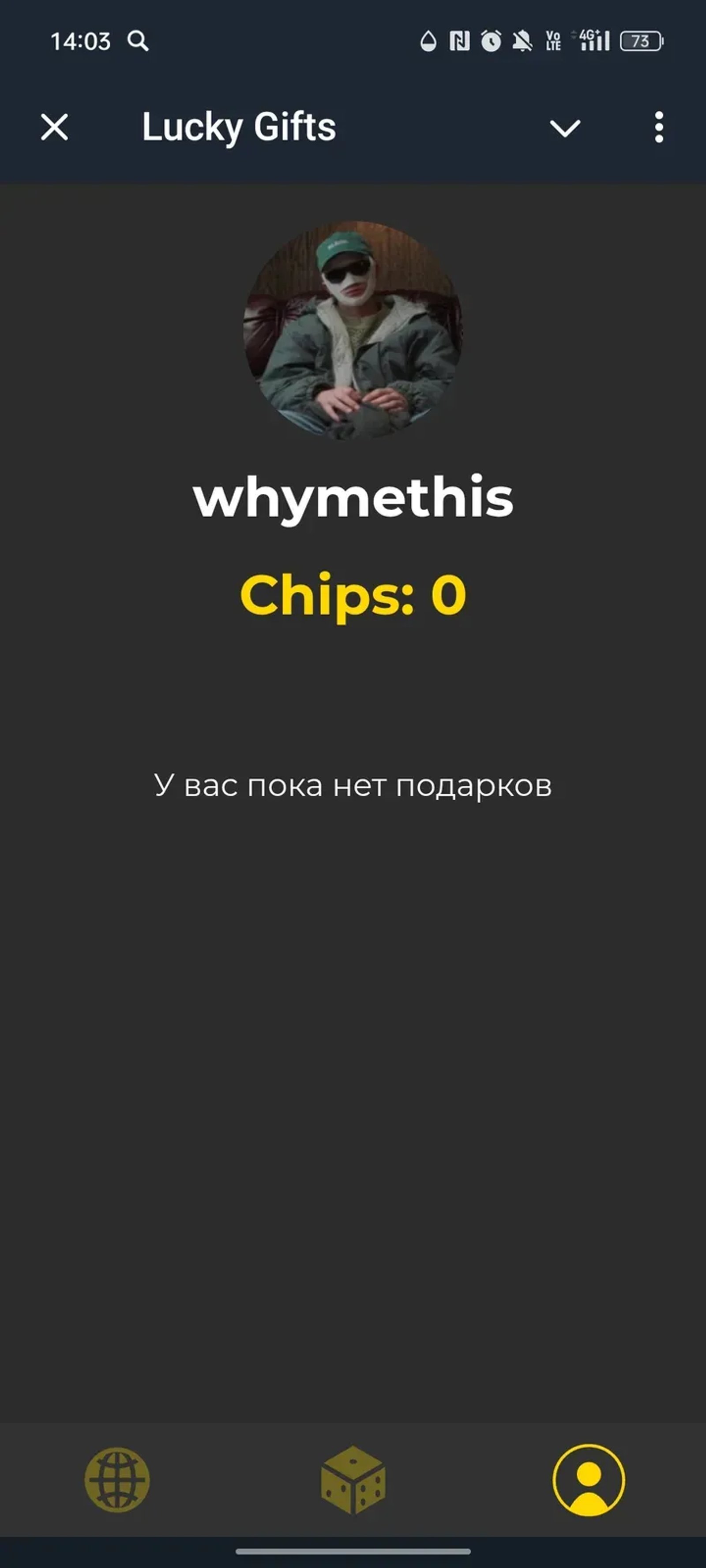 Lucky Gifts в Телеграм — скриншот 4