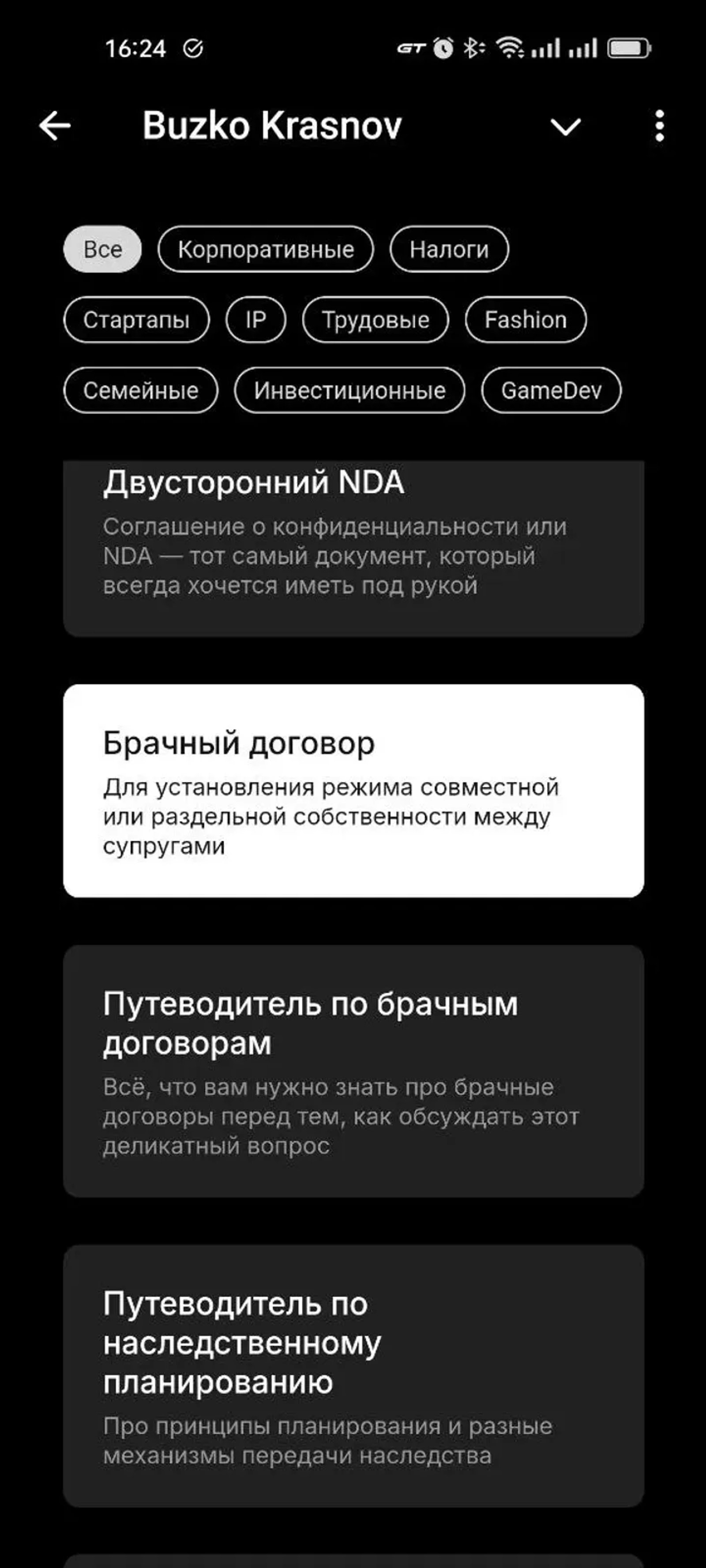 Buzko Krasnov в Телеграм — скриншот 1