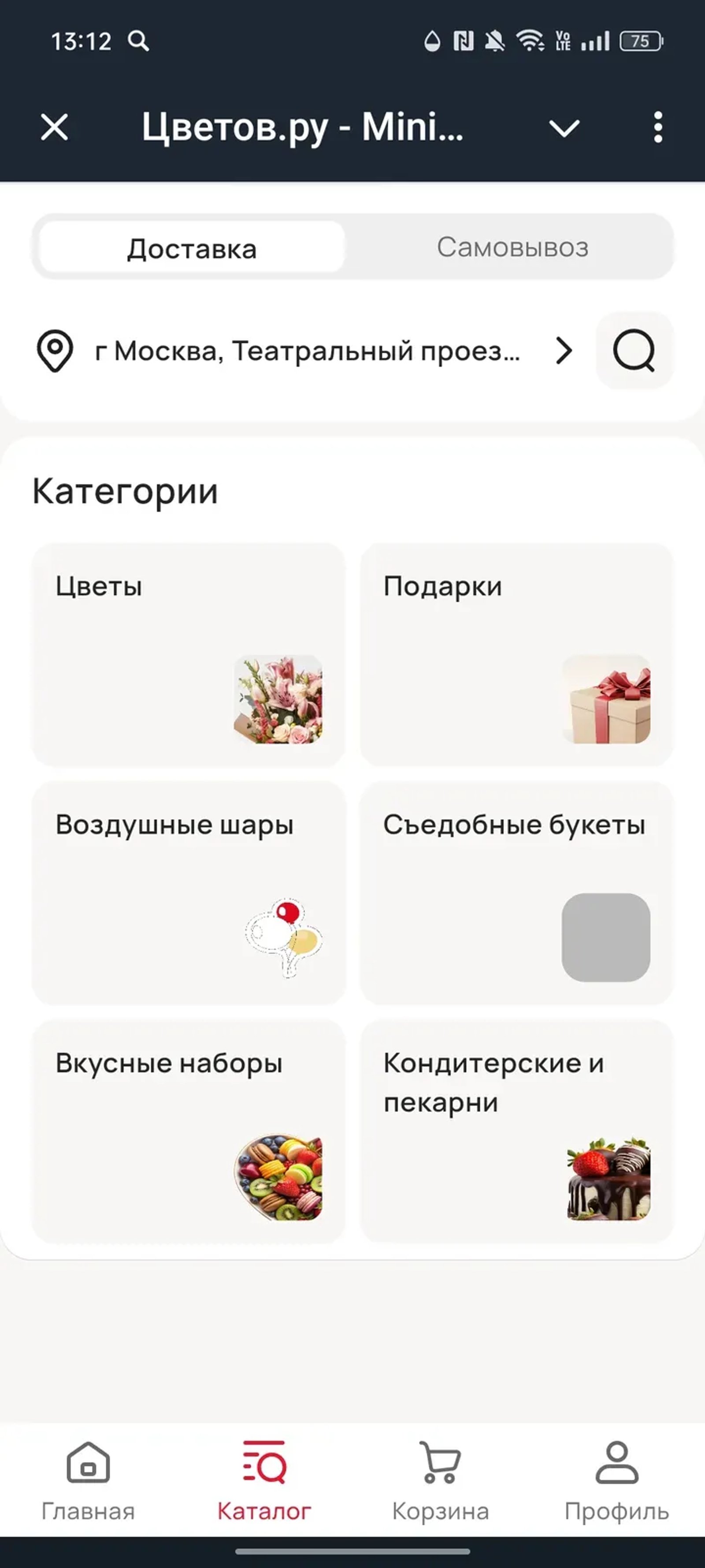 Цветов.ру - Mini Apps в Телеграм — скриншот 3