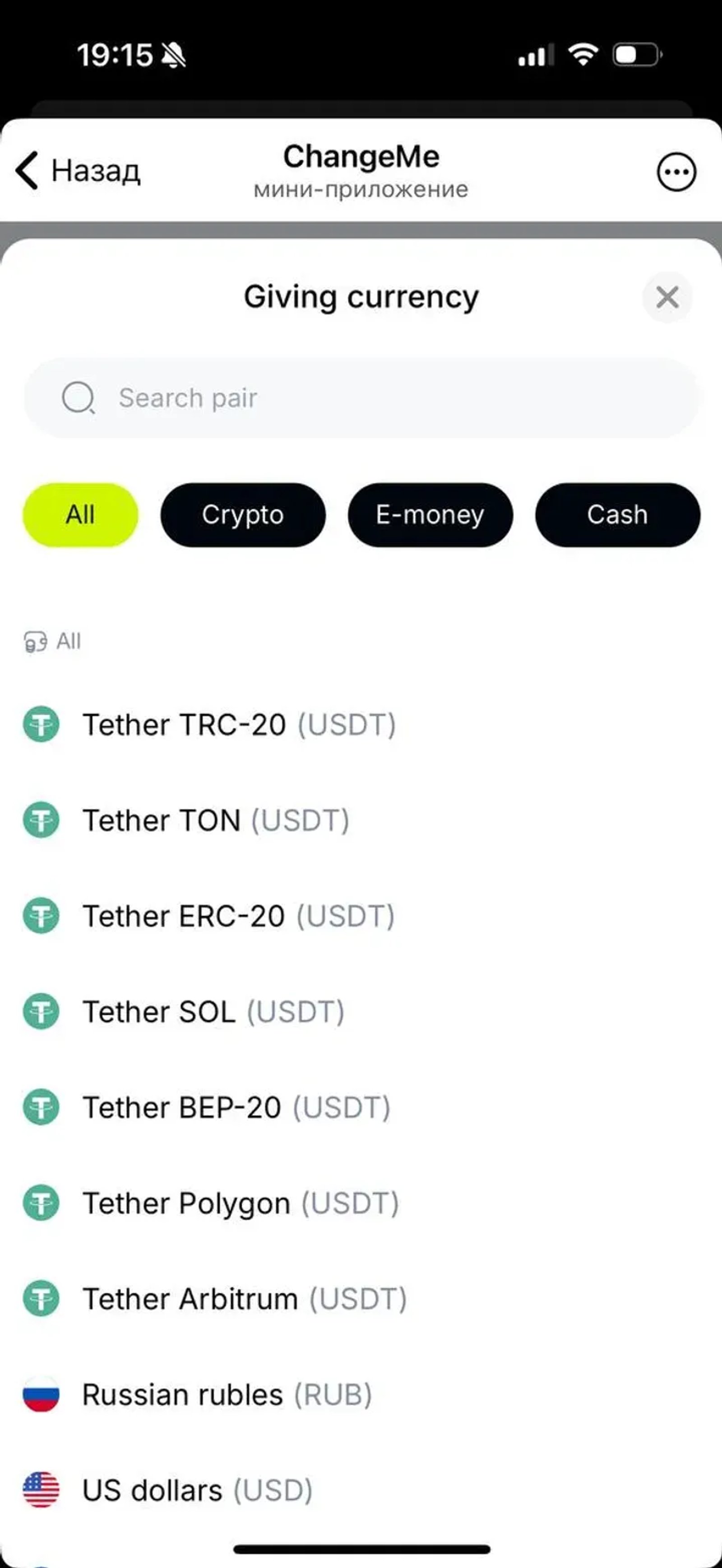 ChangeMe в Телеграм — скриншот 3