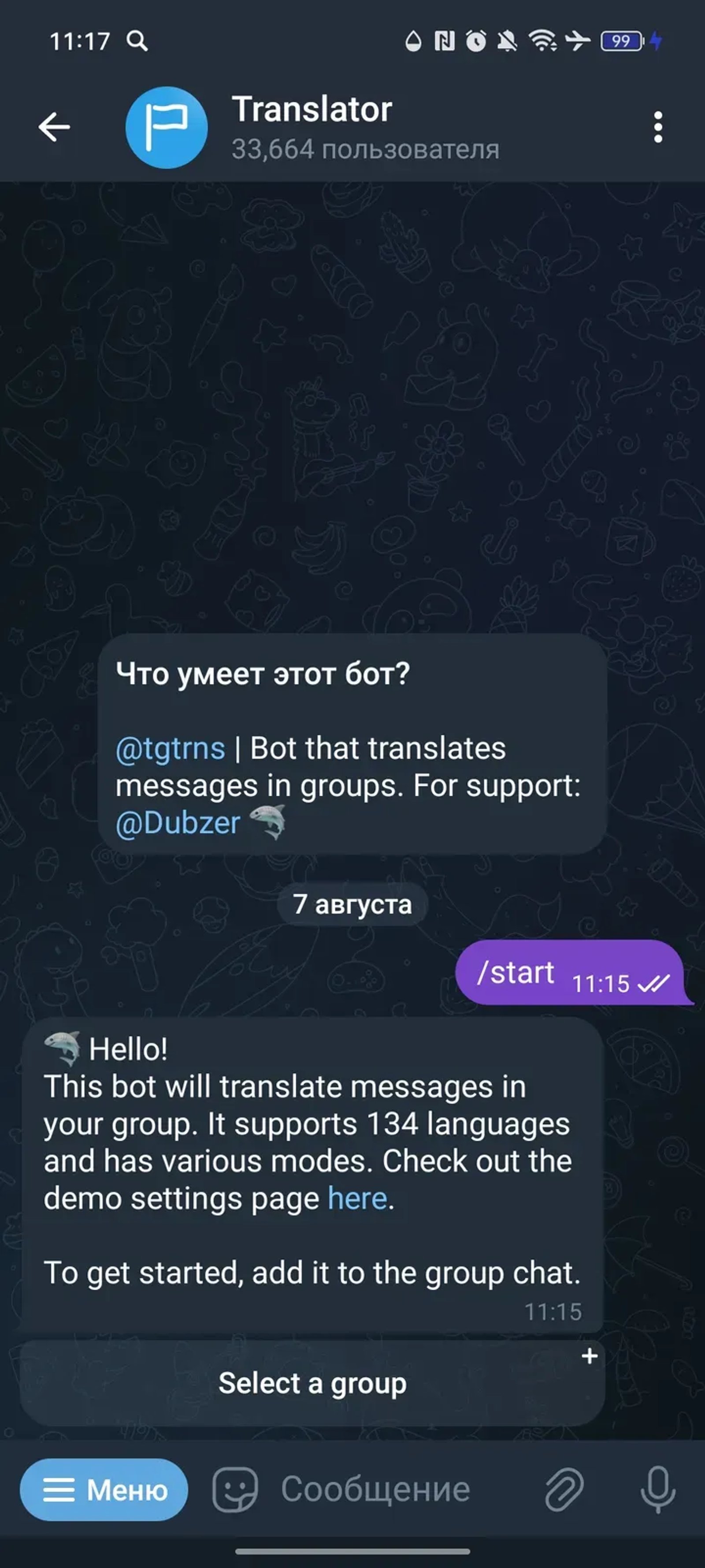 Translator в Телеграм — скриншот 1