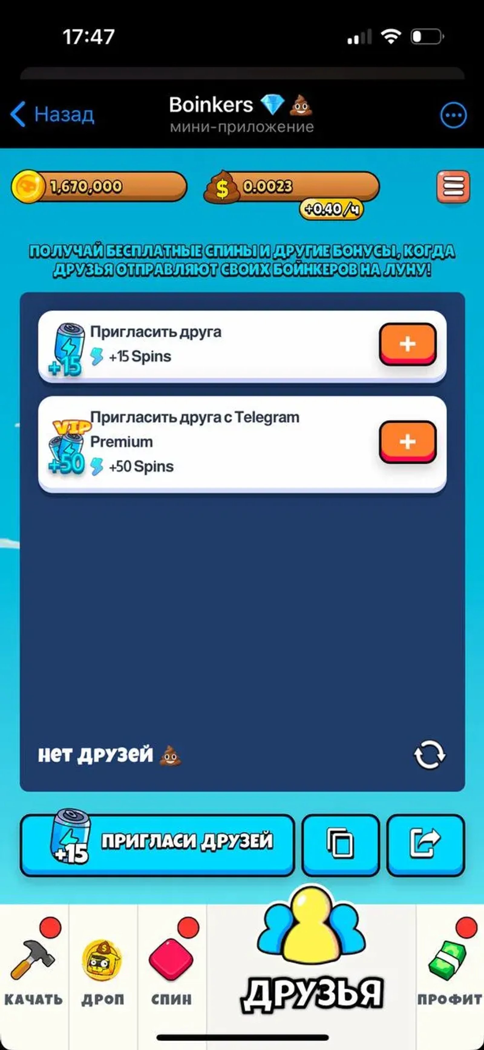 Boinkers VIP Bot 💩💎 в Телеграм — скриншот 2
