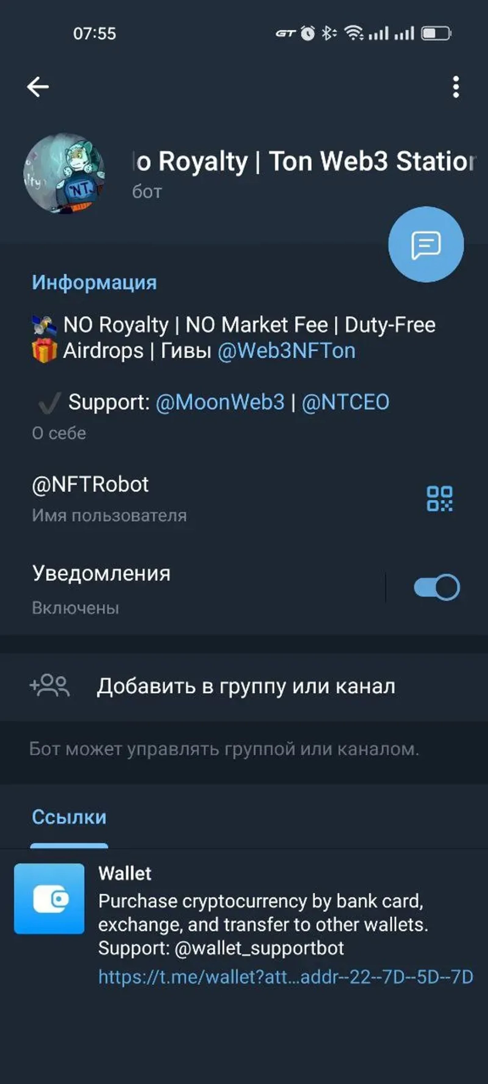 NFT No Royalty | Ton Web3 Station в Телеграм — скриншот 2