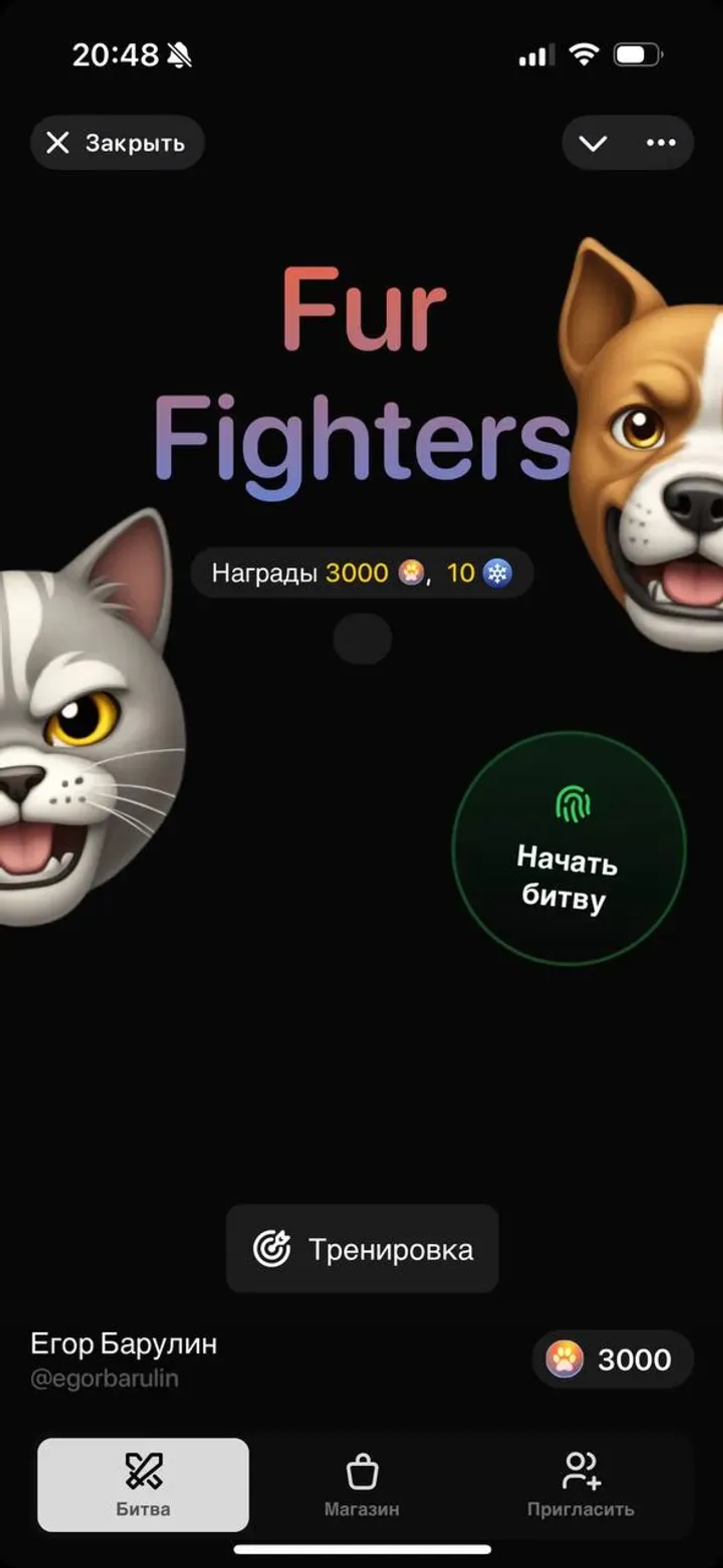 Fur Fighters в Телеграм — скриншот 4