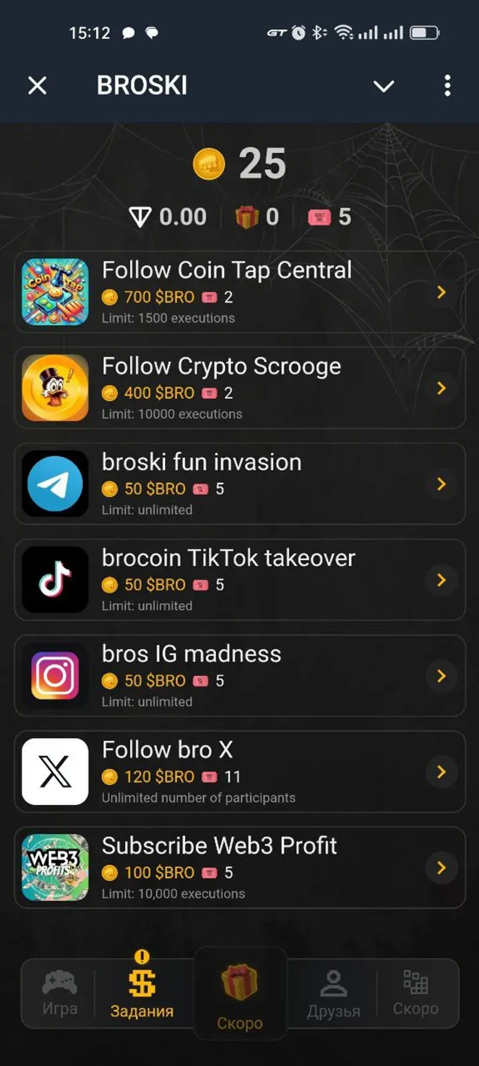 brocoin | BROSKI 👊 в Телеграм — скриншот 4