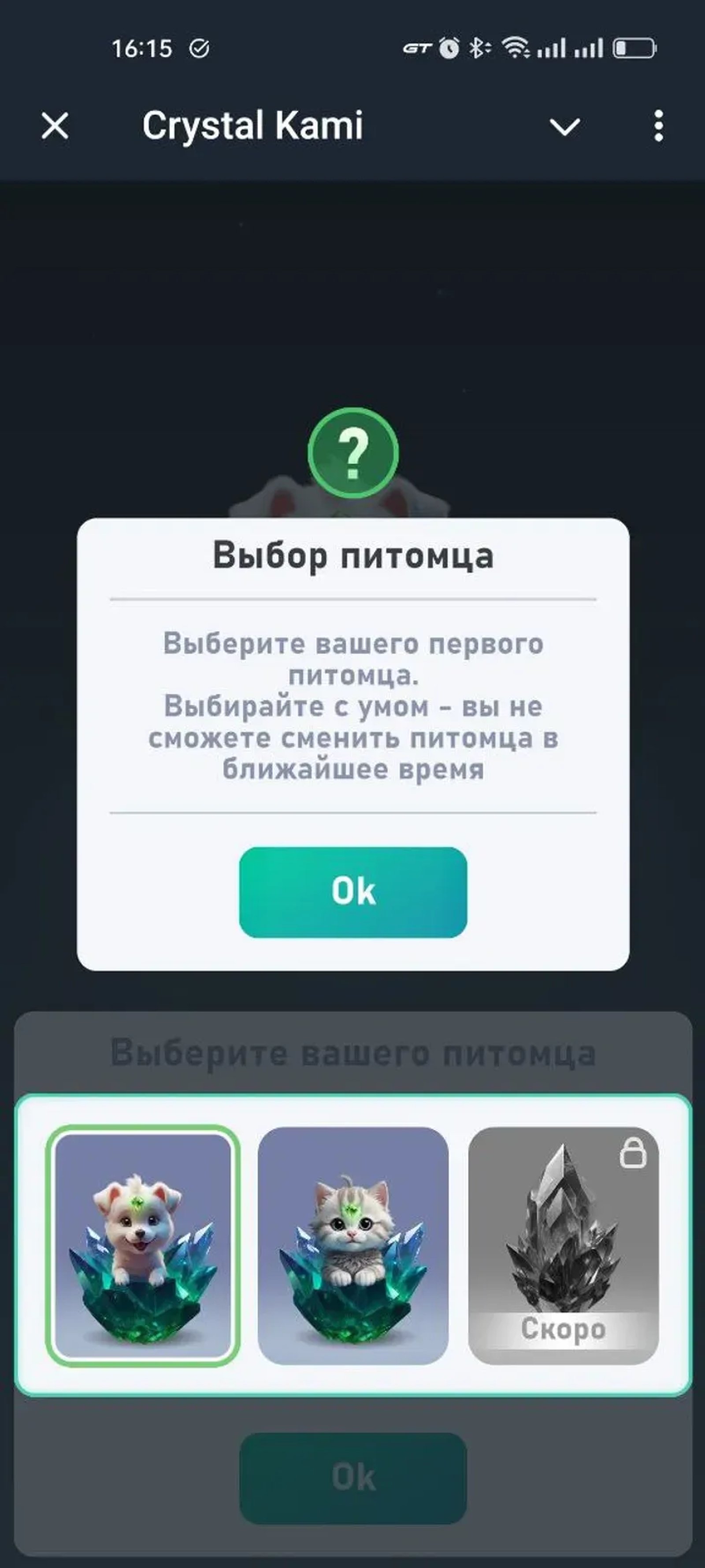 Crystal Kami в Телеграм — скриншот 1