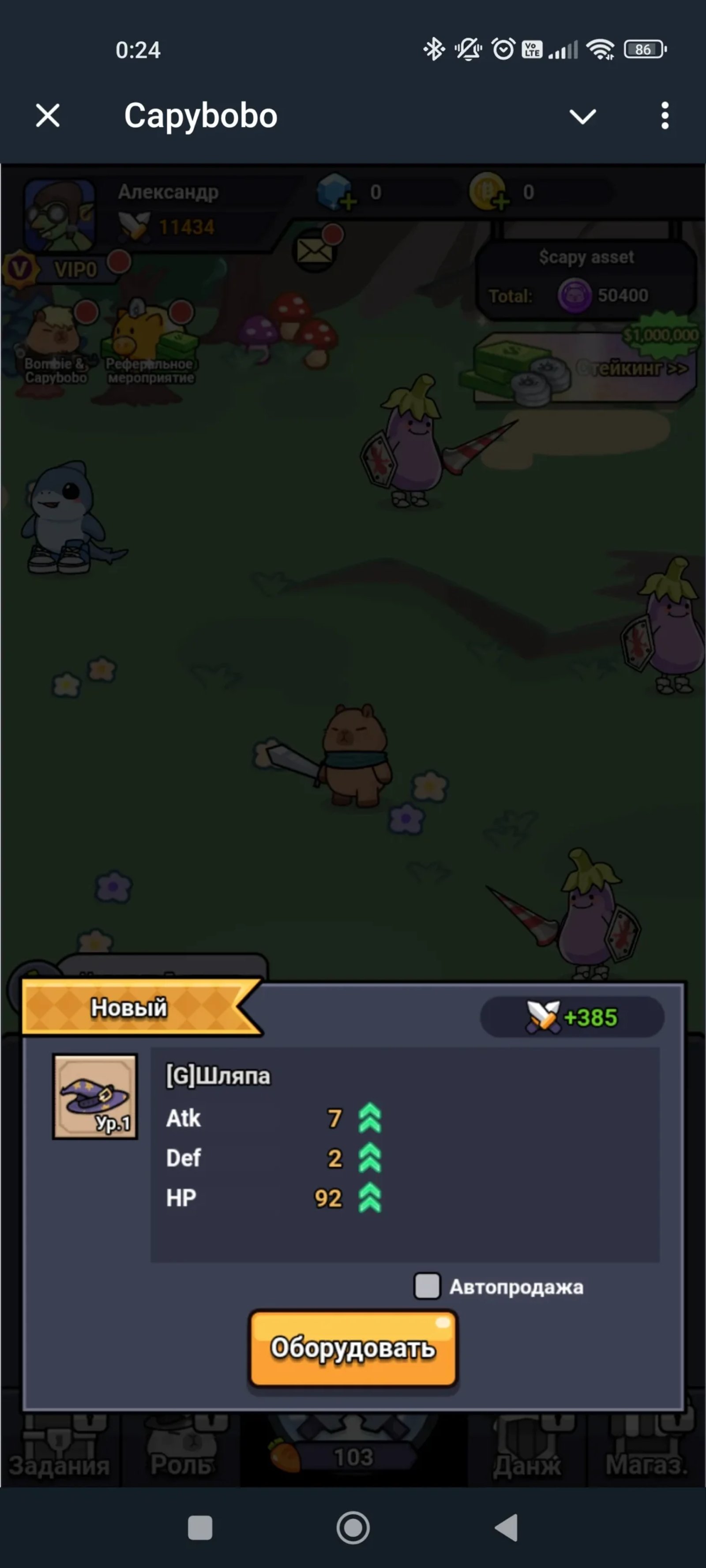 Capybobo Telegram Screenshot 4