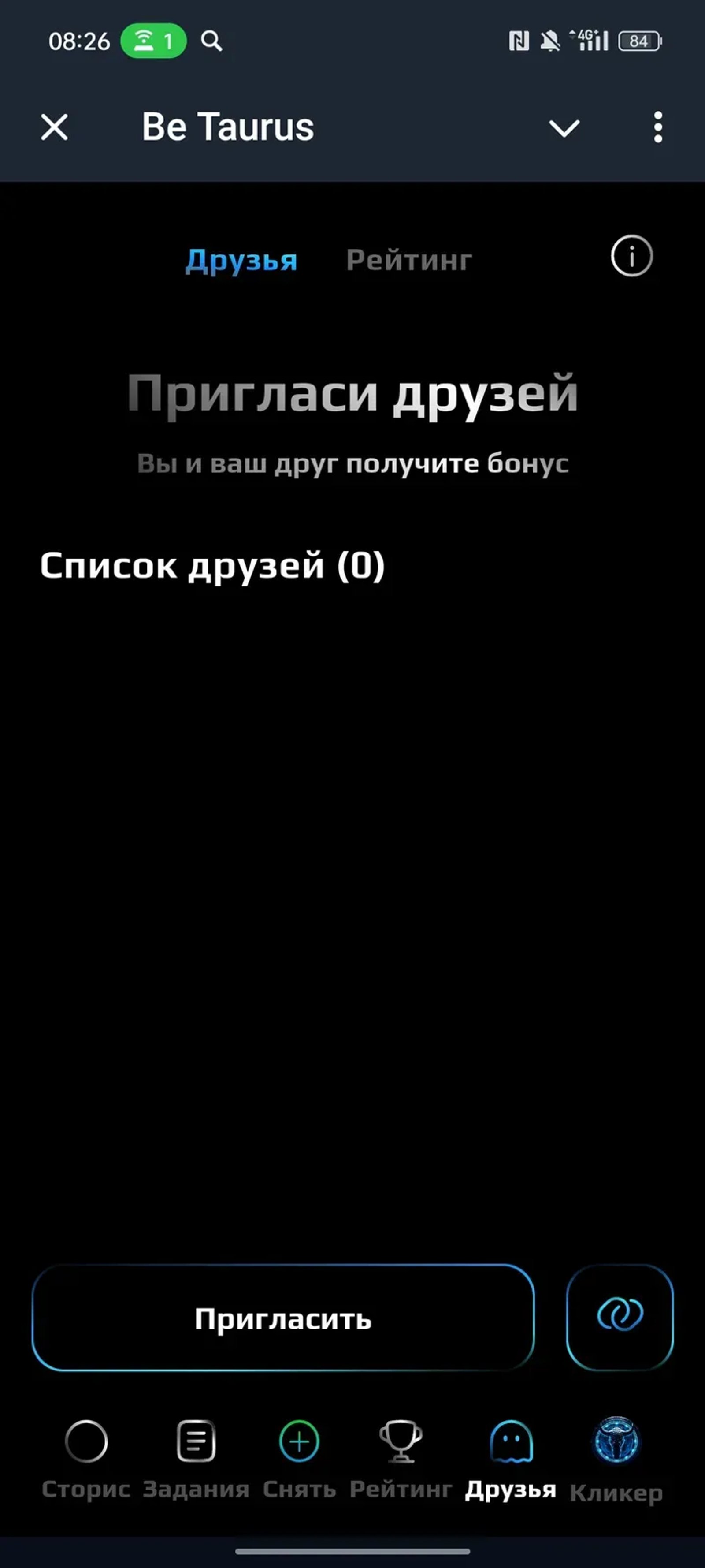 Way2day в Телеграм — скриншот 3