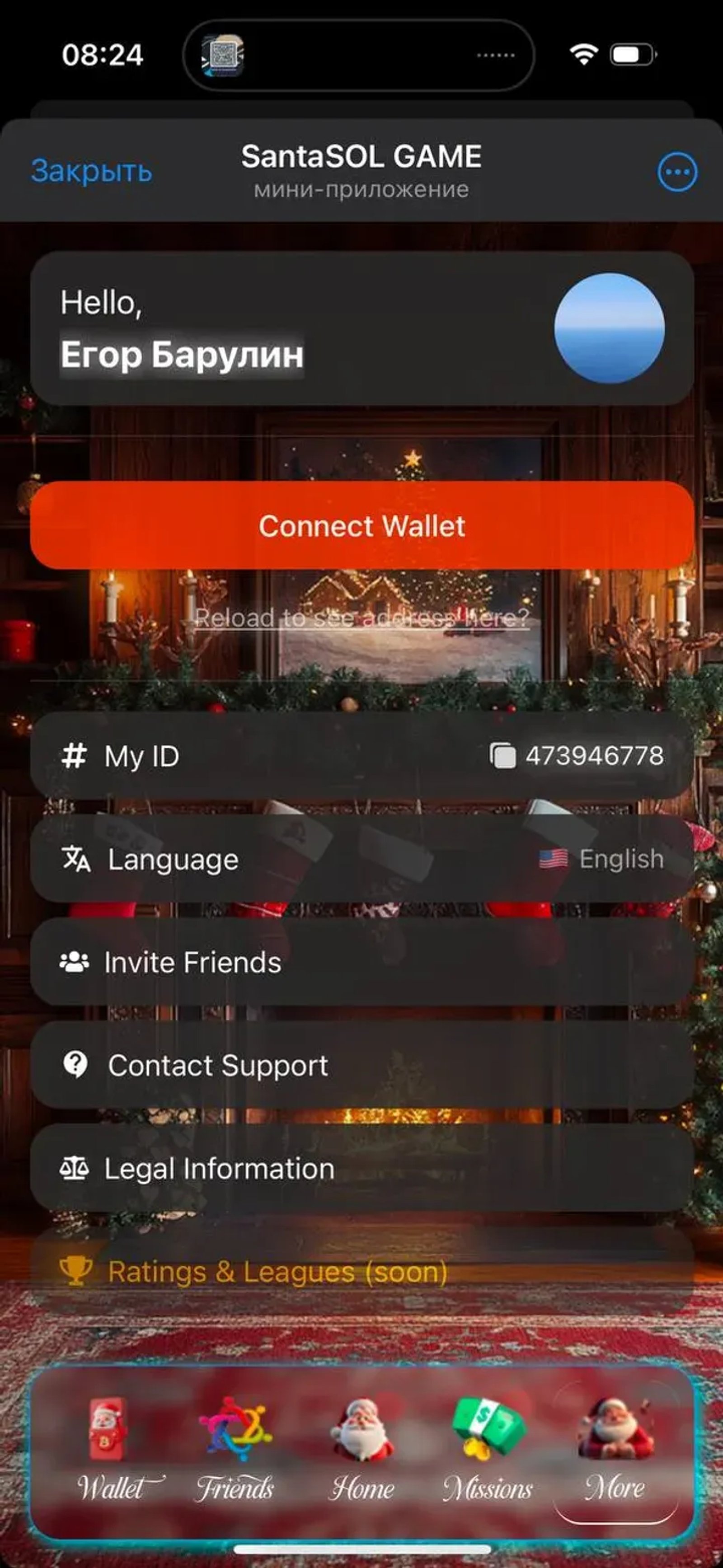 SantaSOL GAME в Телеграм — скриншот 3