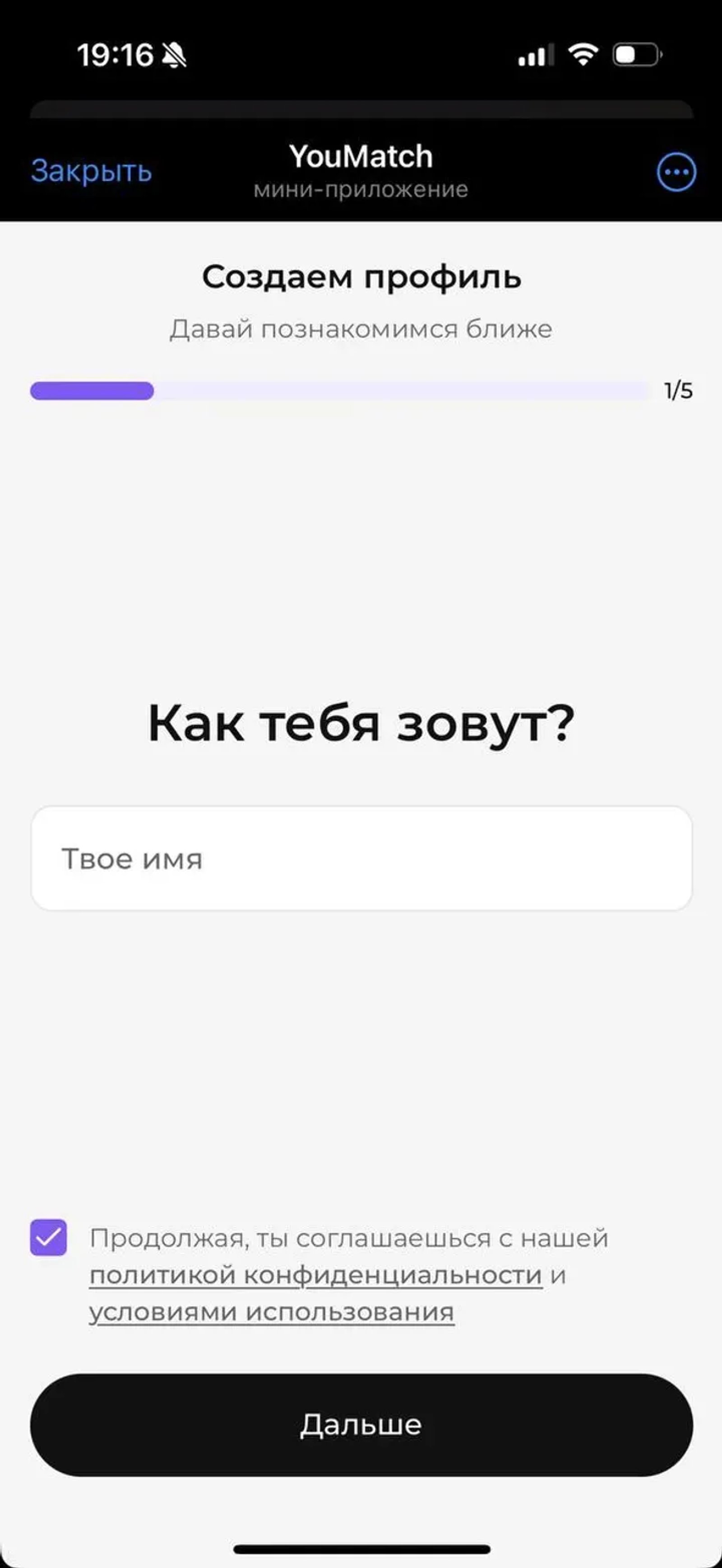 YouMatch в Телеграм — скриншот 3