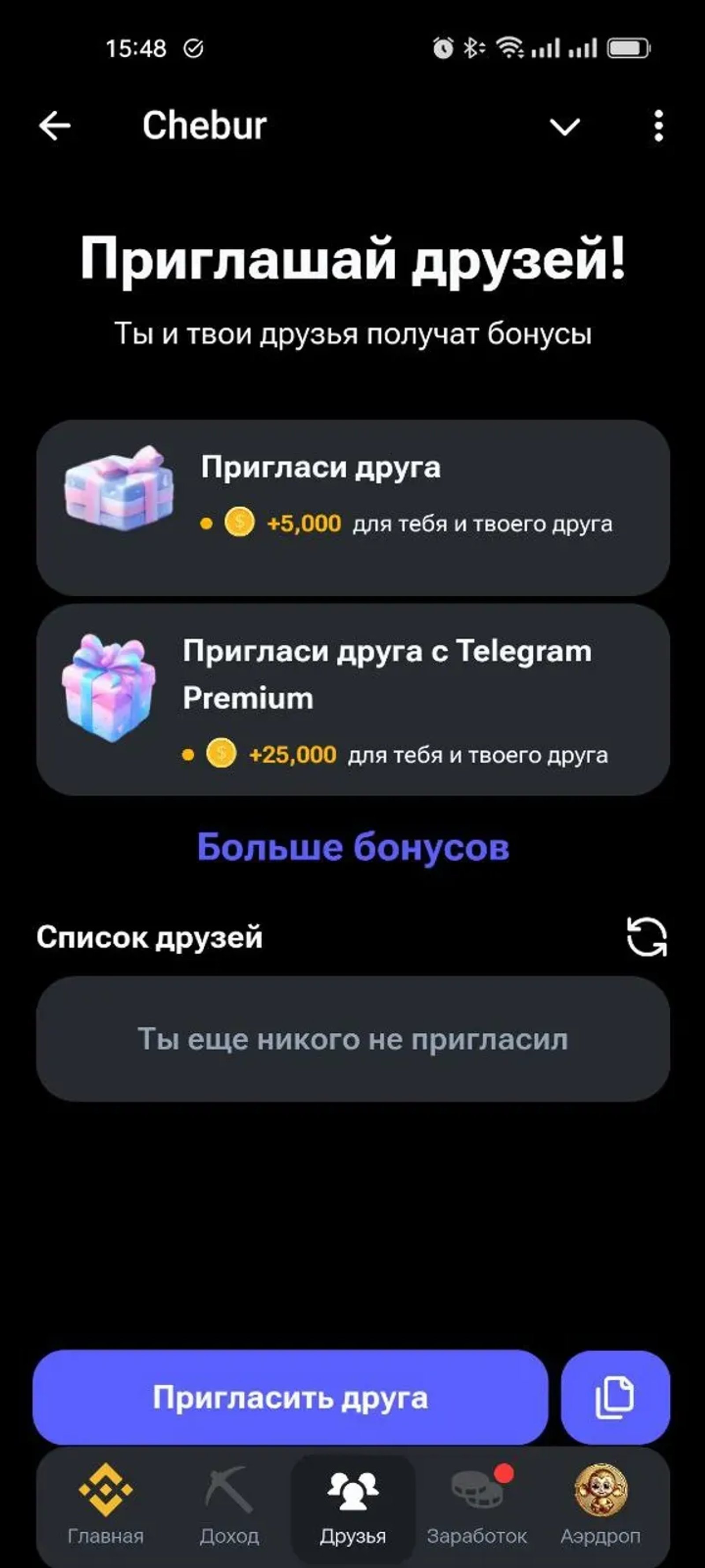 Chebur в Телеграм — скриншот 2