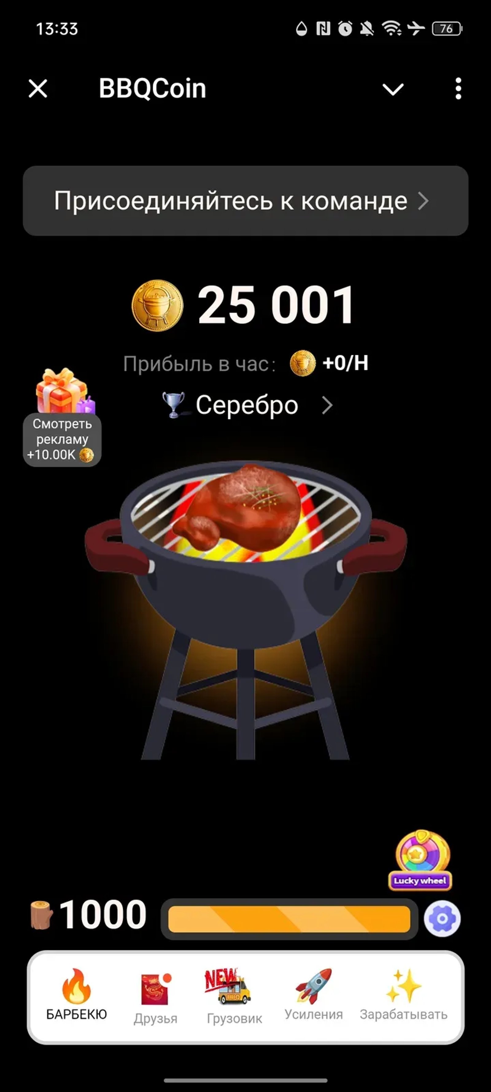 BBQCoin в Телеграм — скриншот 1