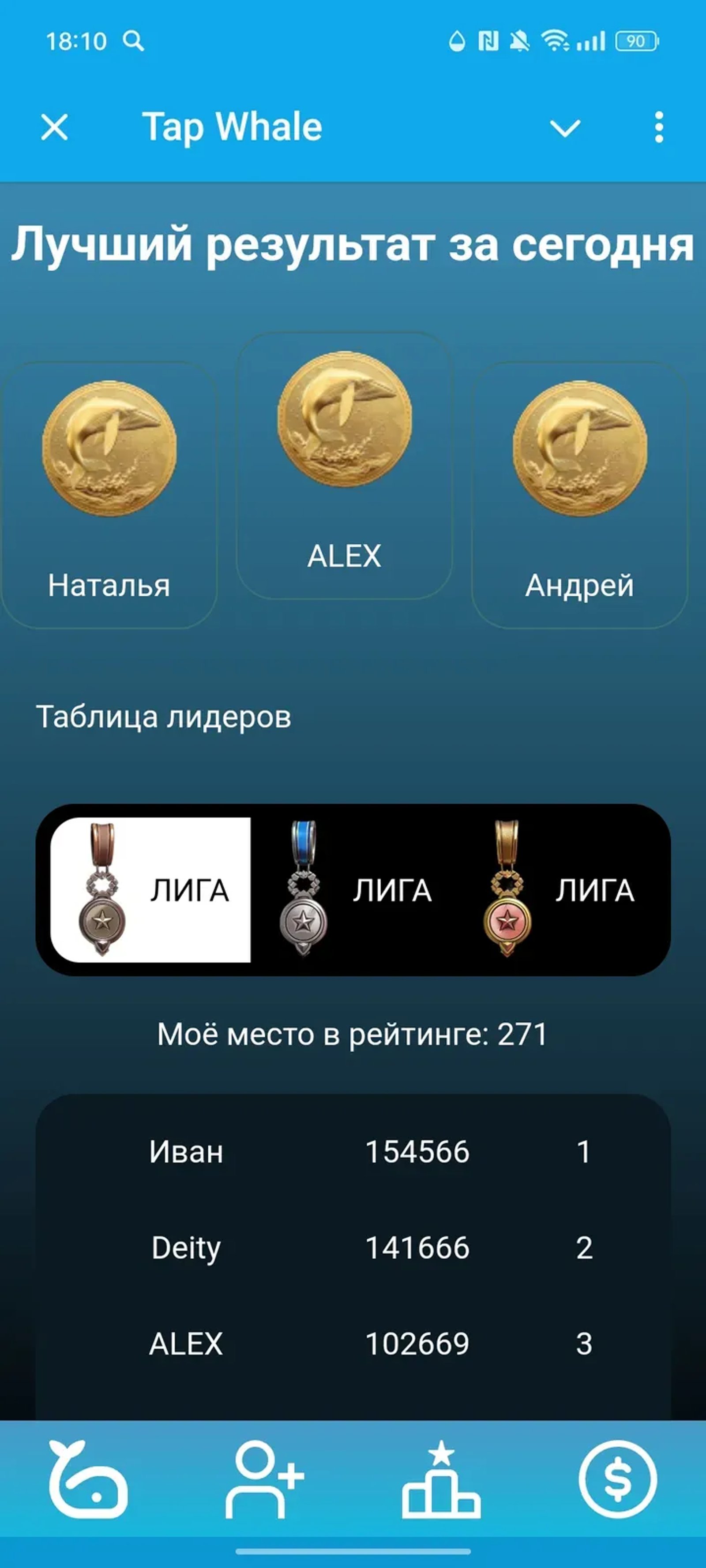 Tap Whale в Телеграм — скриншот 3