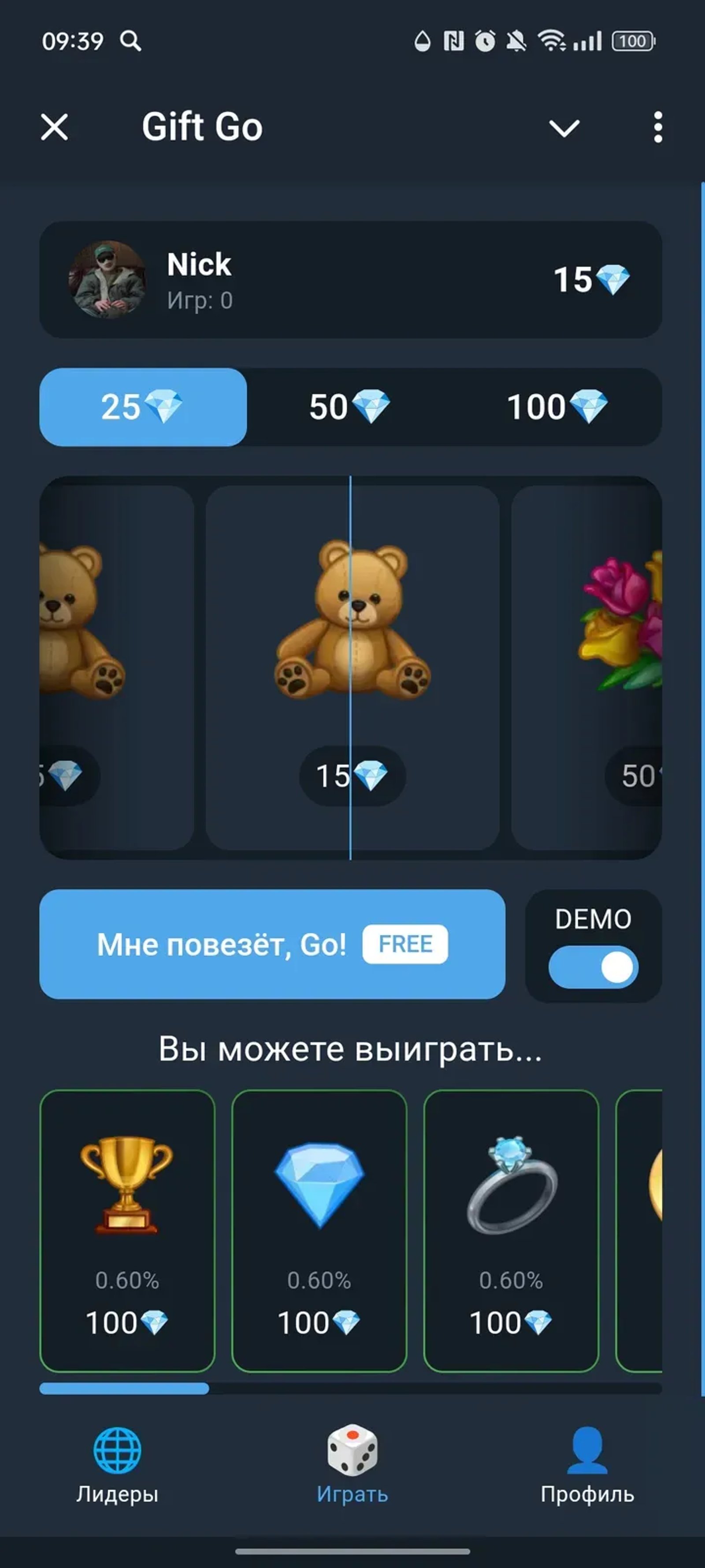 Gift Go в Телеграм — скриншот 4