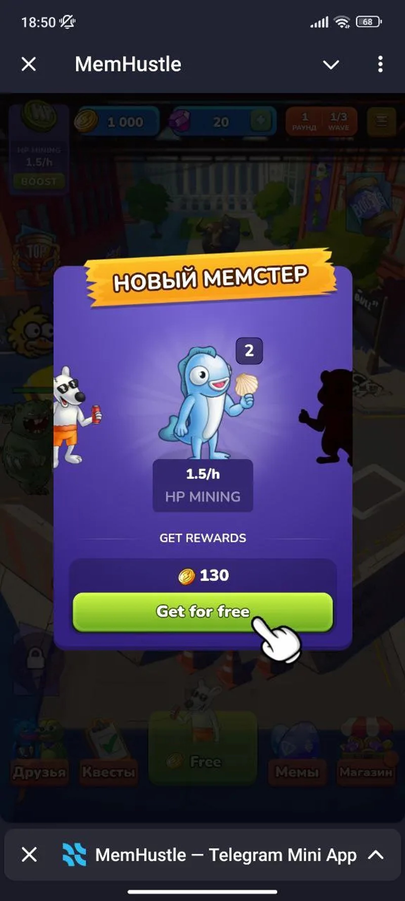 MemHustle Достижение