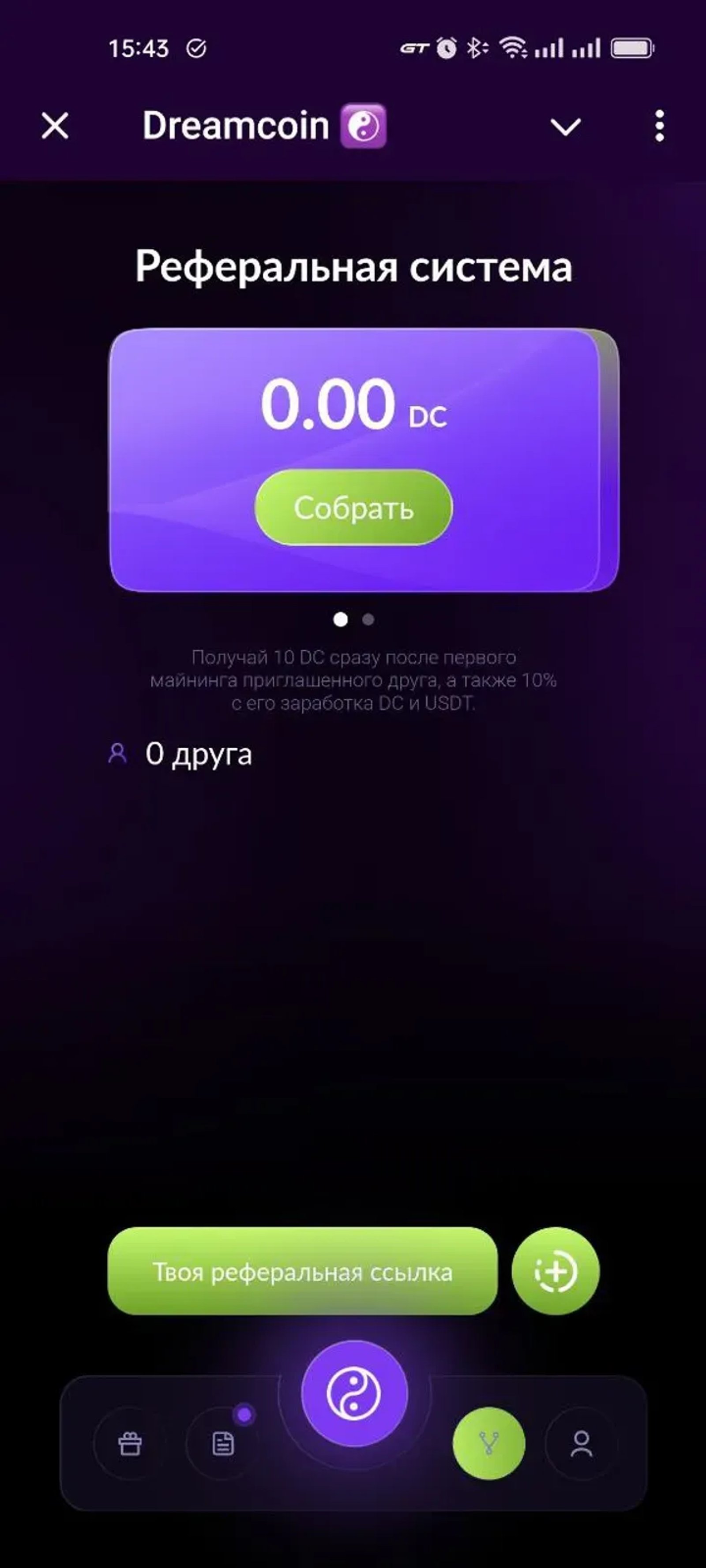 Dreamсoin ☯️ в Телеграм — скриншот 5