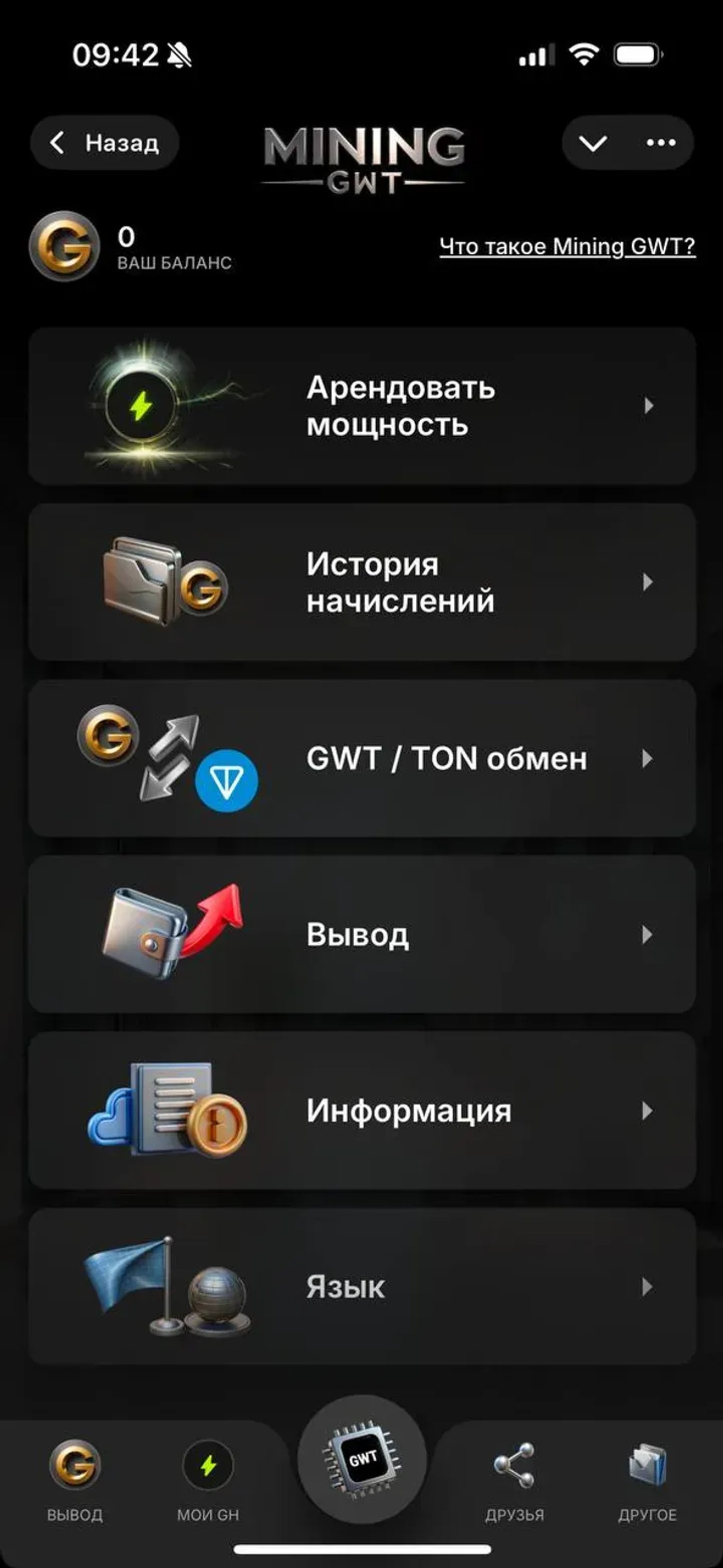 Goblin Mining в Телеграм — скриншот 6