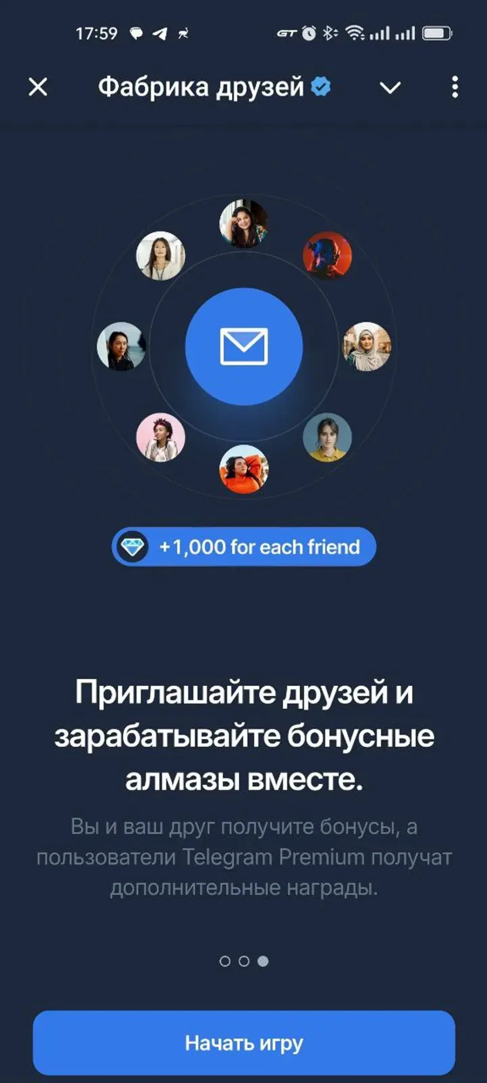 Friends Factory в Телеграм — скриншот 4