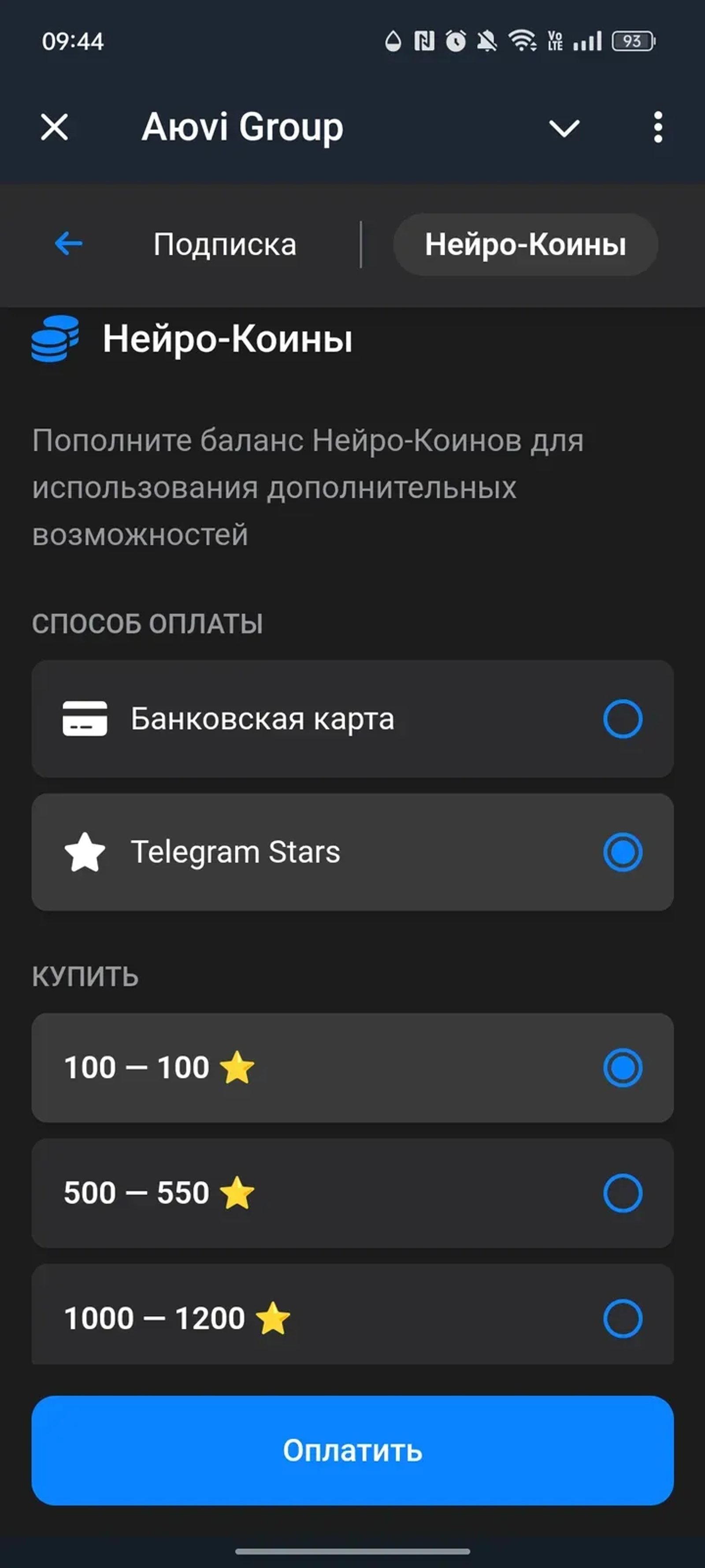 Aюvi Group в Телеграм — скриншот 4