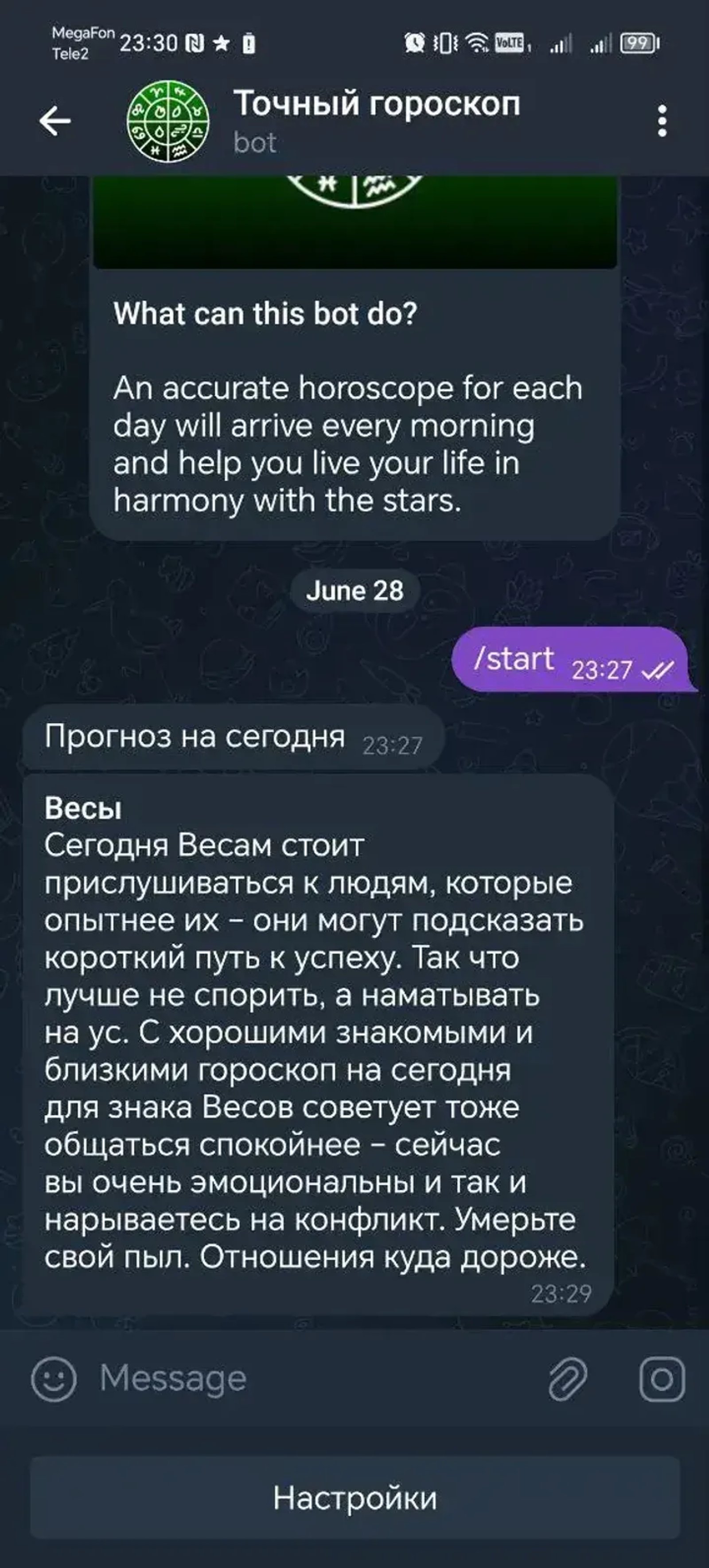 Accurate Horoscope Bot в Телеграм — скриншот 2