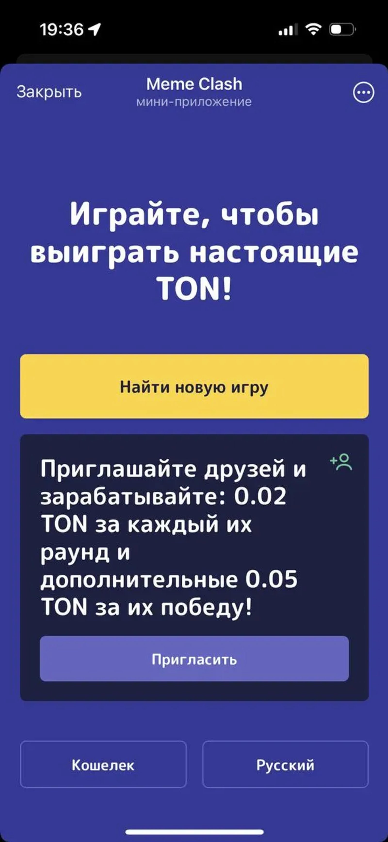 Meme Clash в Телеграм — скриншот 1