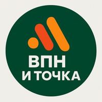 ВПН и точка | VPN | Vless | Xray Logo Telegram