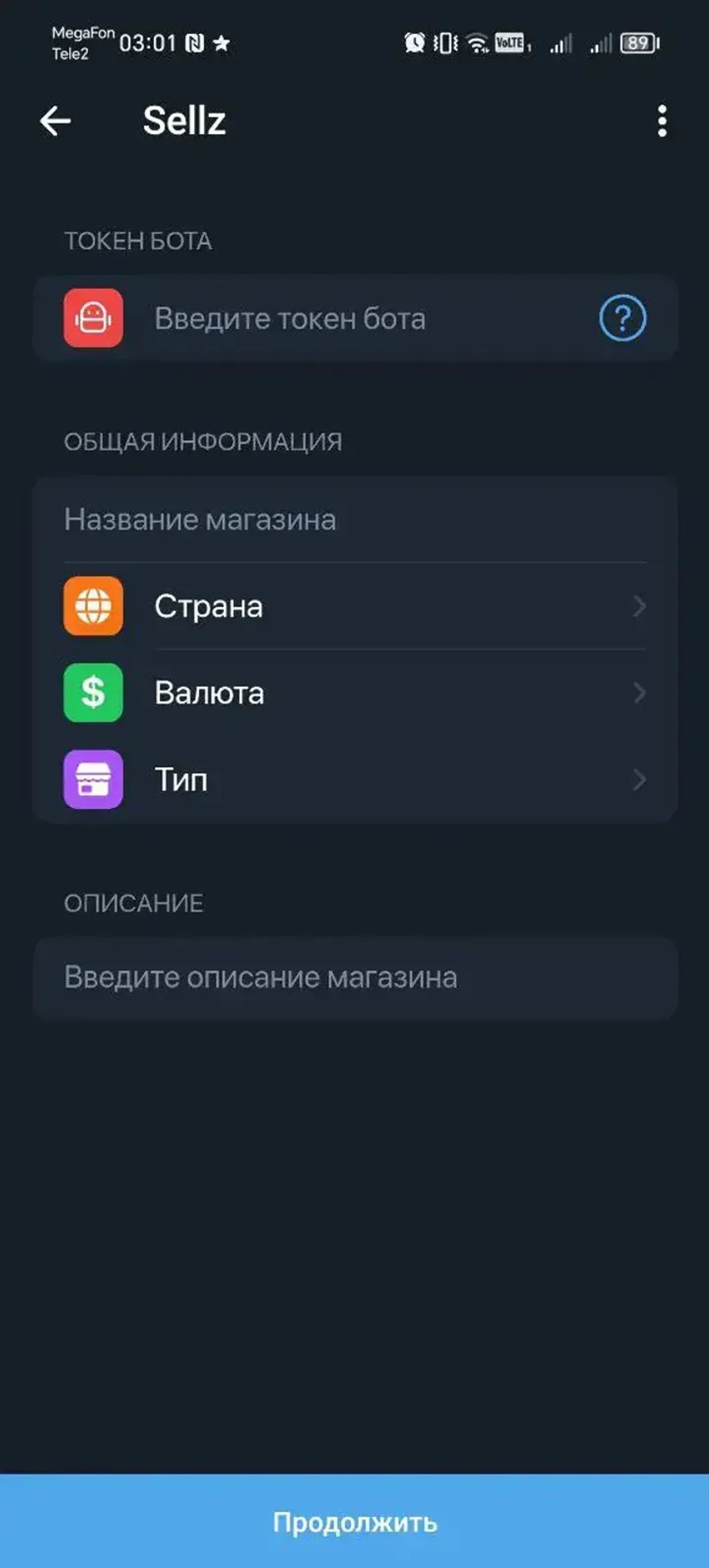 Sellz: Shop in Telegram в Телеграм — скриншот 2